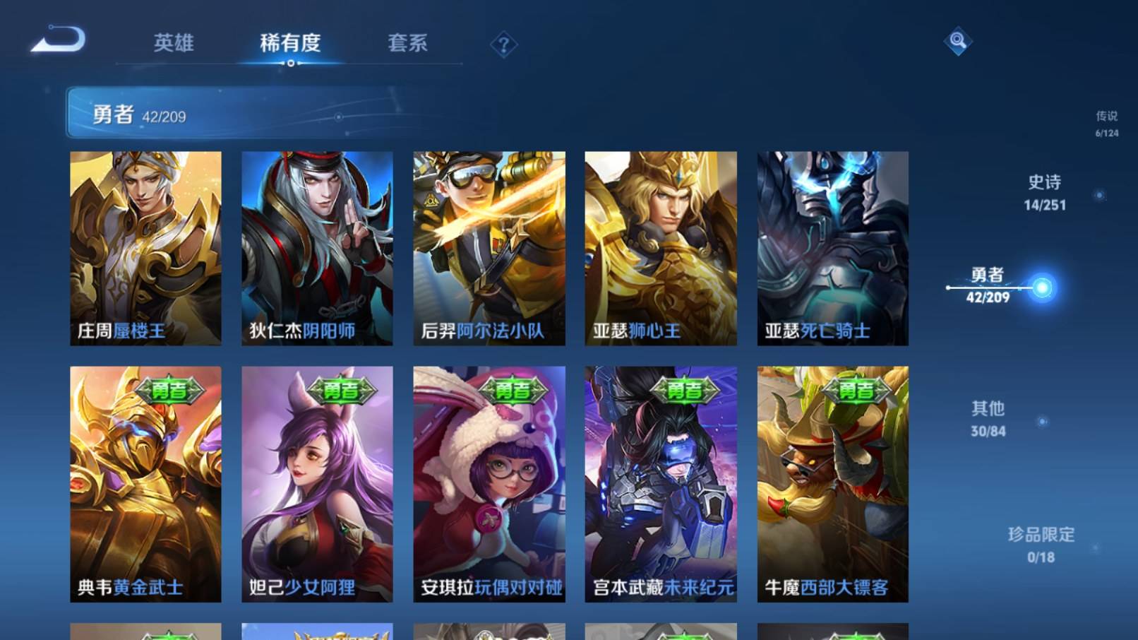WZKG3186956王者荣耀账号详情图12