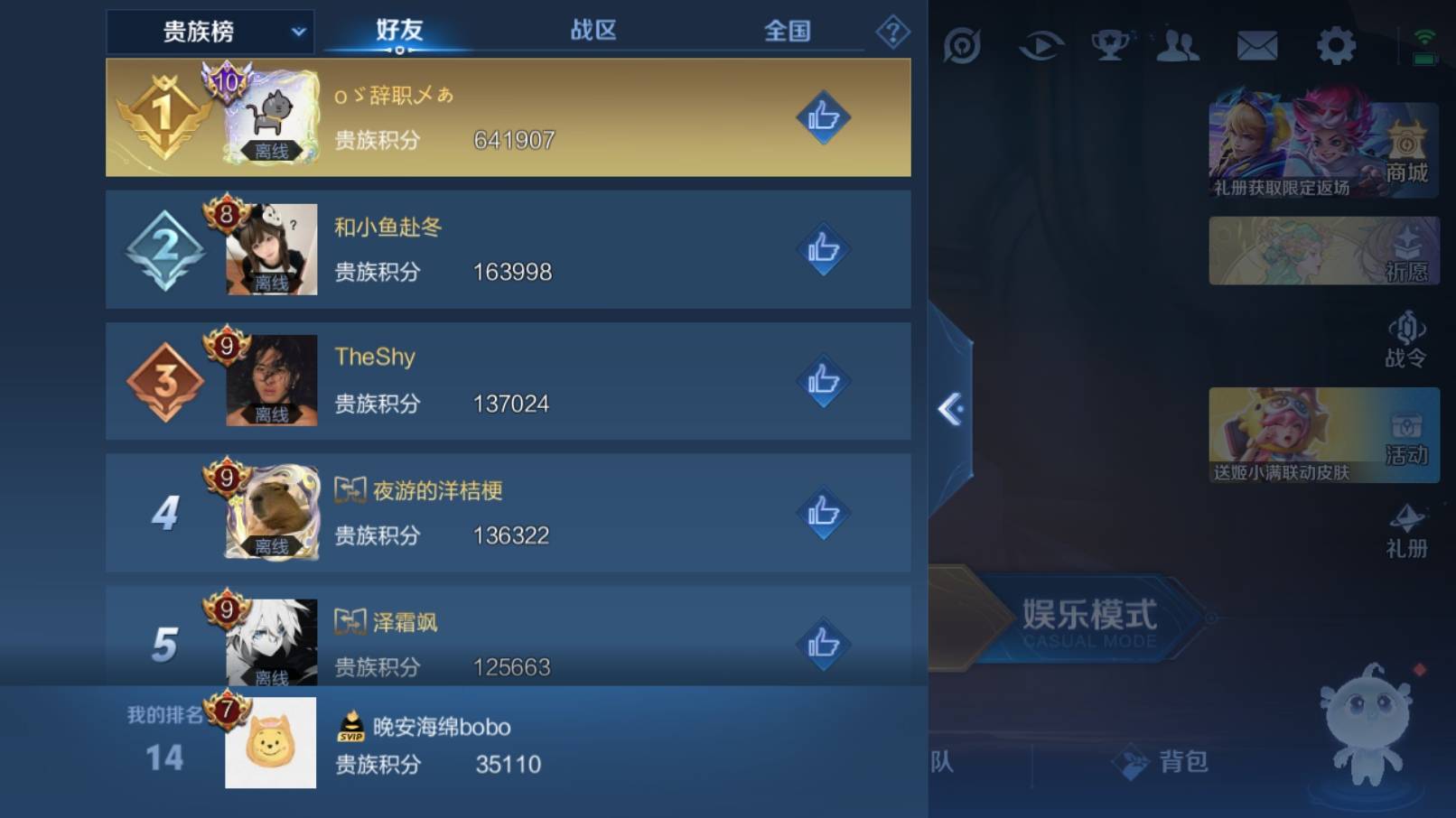 WZKG3186956王者荣耀账号详情图14