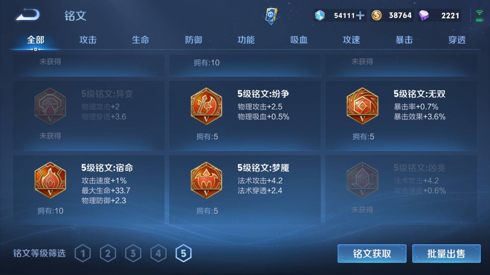 WZKG3186956王者荣耀账号详情图16