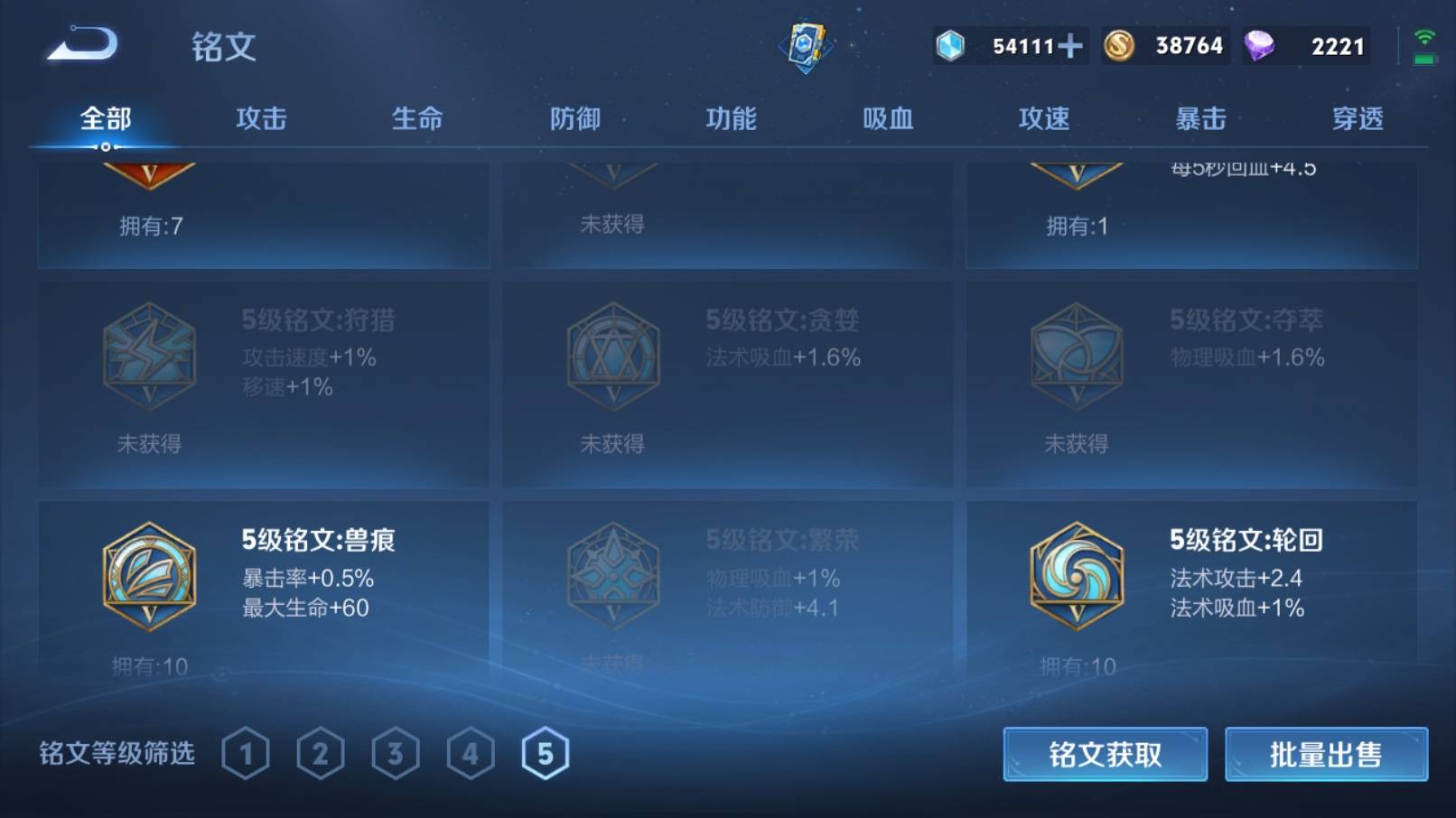 WZKG3186956王者荣耀账号详情图17