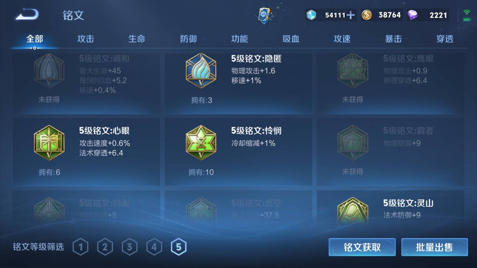 WZKG3186956王者荣耀账号详情图18