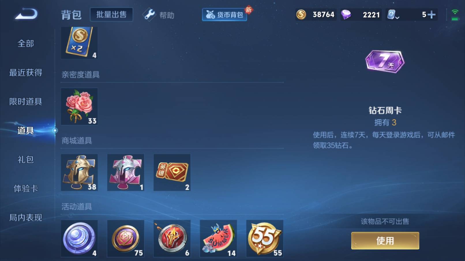 WZKG3186956王者荣耀账号详情图19