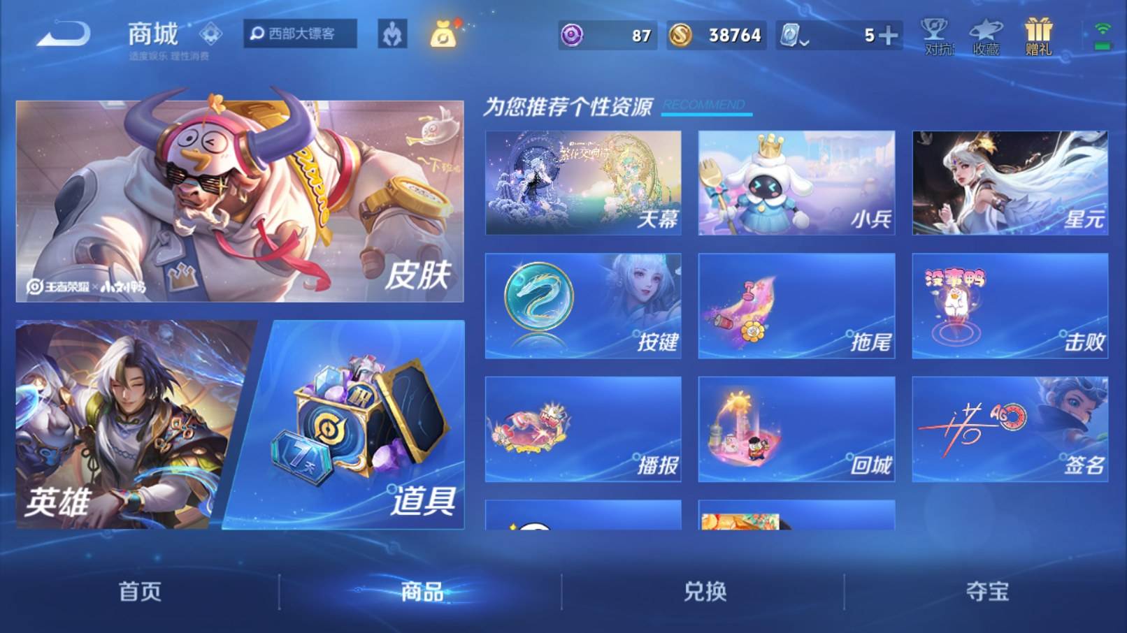WZKG3186956王者荣耀账号详情图21