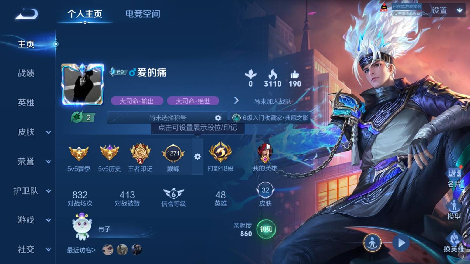 王者荣耀账号安卓QQ安卓Q 【可二次】 英雄数量:48 皮肤数量:32 贵族等级:贵族V4 荣耀典藏1 传说品质1 史诗品质6弑枪猎影 战鼓燎原 鬼剑武藏 赏金猎手 特工魅影 紫霞仙子 摇滚巨星 鹰眼护卫 沉稳
