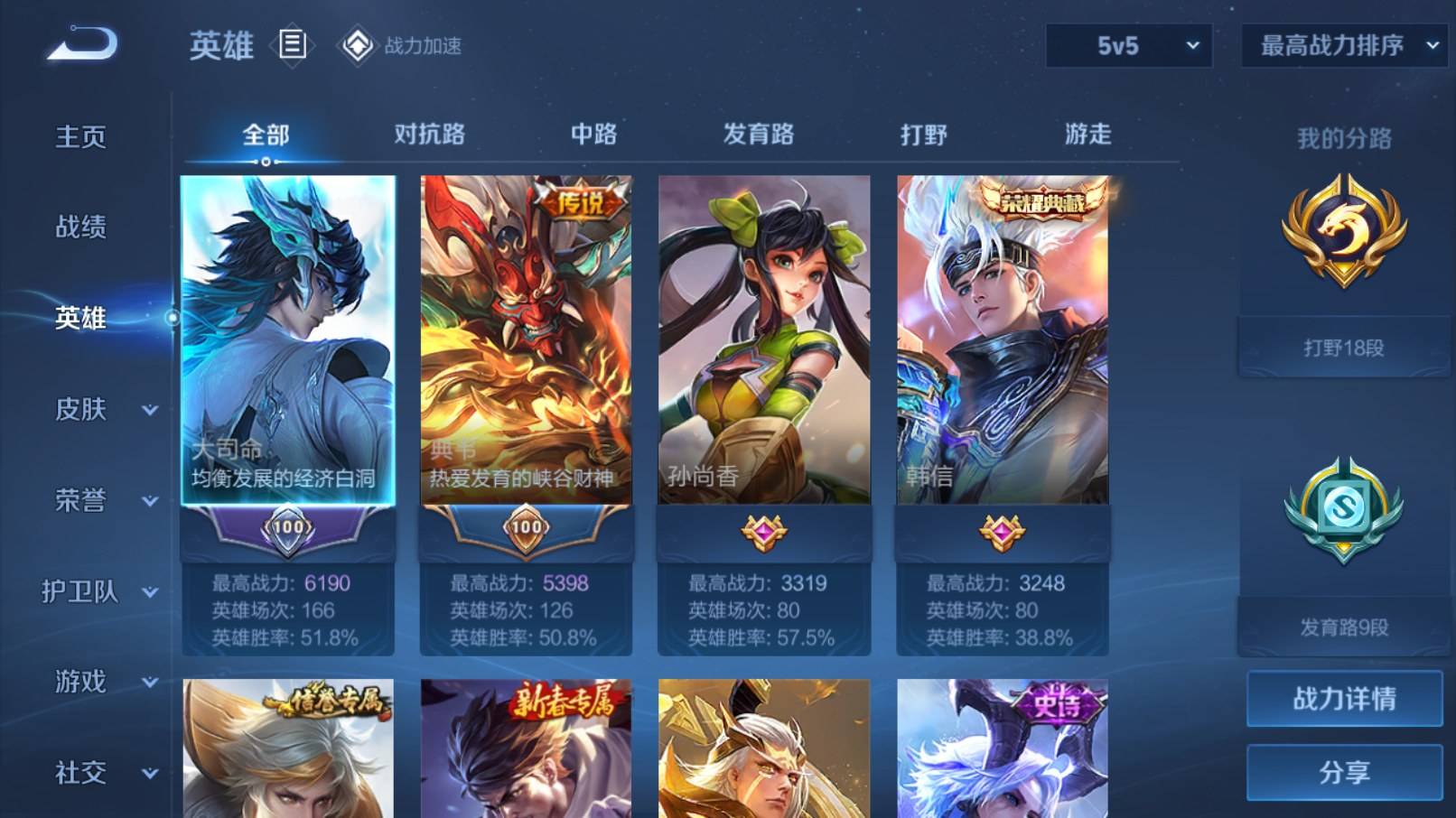WZKG3186958王者荣耀账号详情图3 WZKG3186958王者荣耀账号详情图3