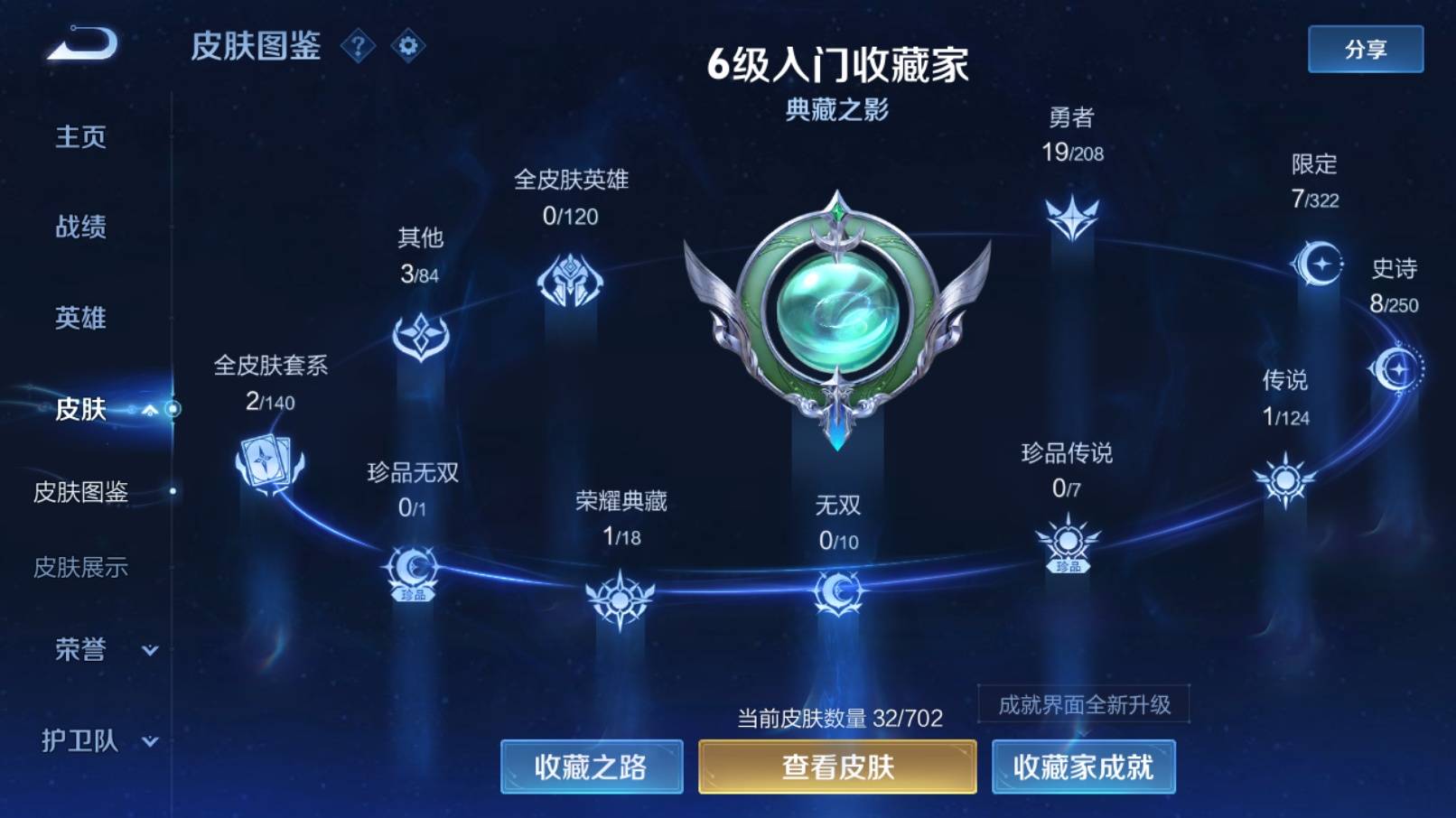 WZKG3186958王者荣耀账号详情图4 WZKG3186958王者荣耀账号详情图4