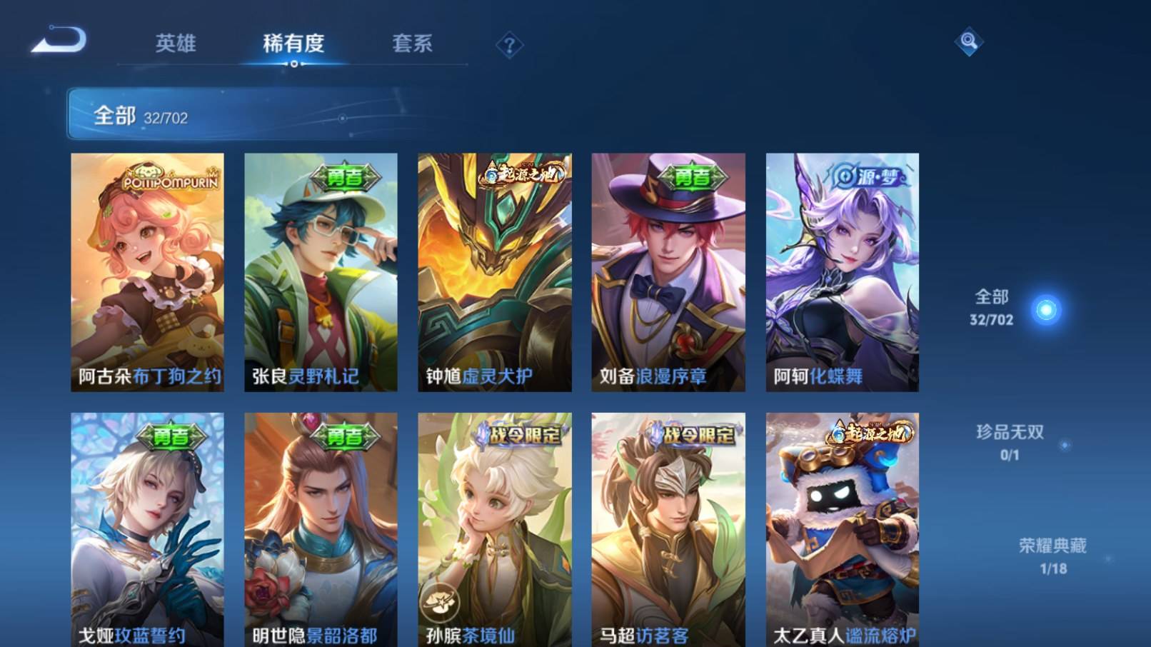 WZKG3186958王者荣耀账号详情图5 WZKG3186958王者荣耀账号详情图5