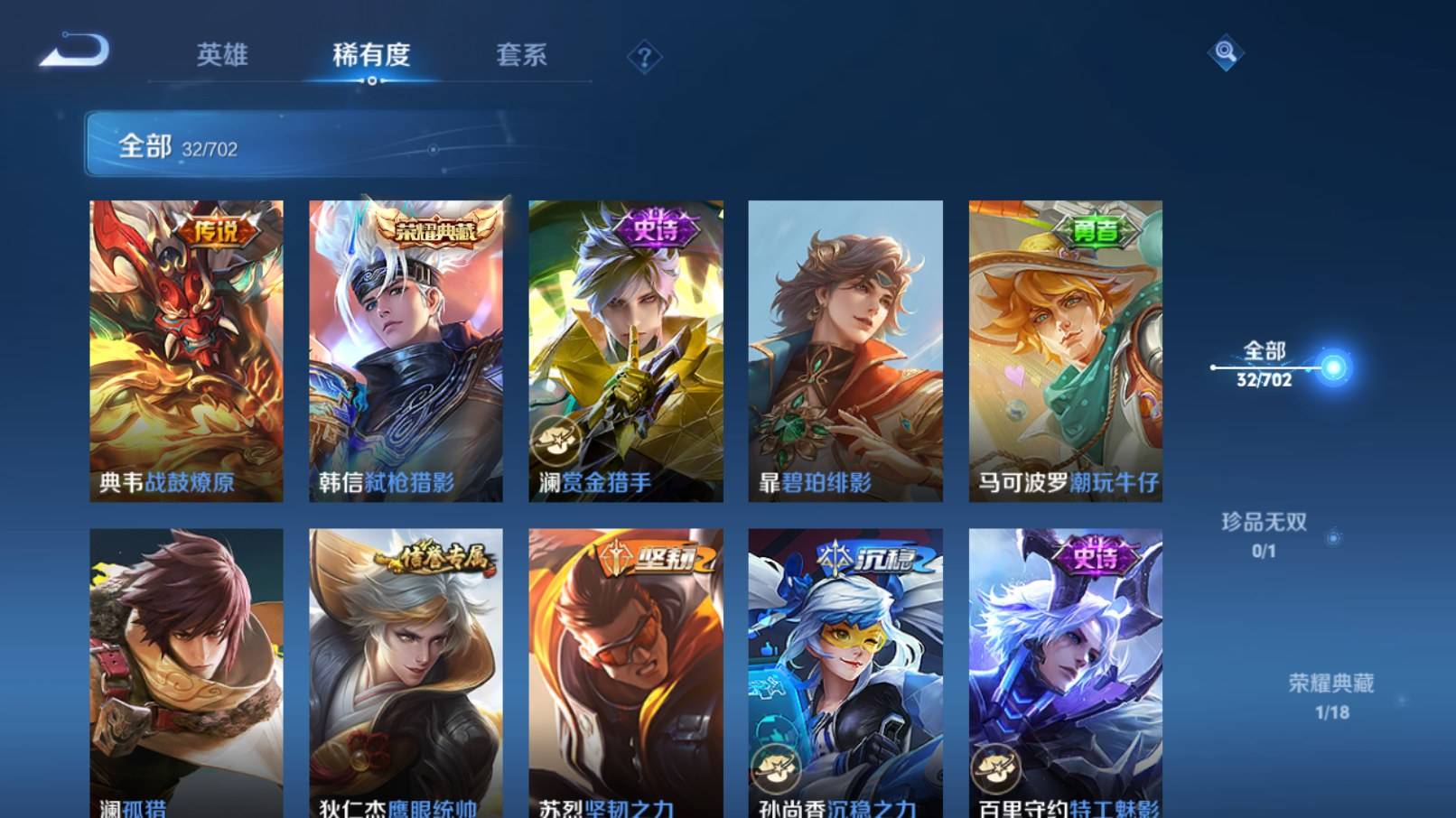 WZKG3186958王者荣耀账号详情图6 WZKG3186958王者荣耀账号详情图6