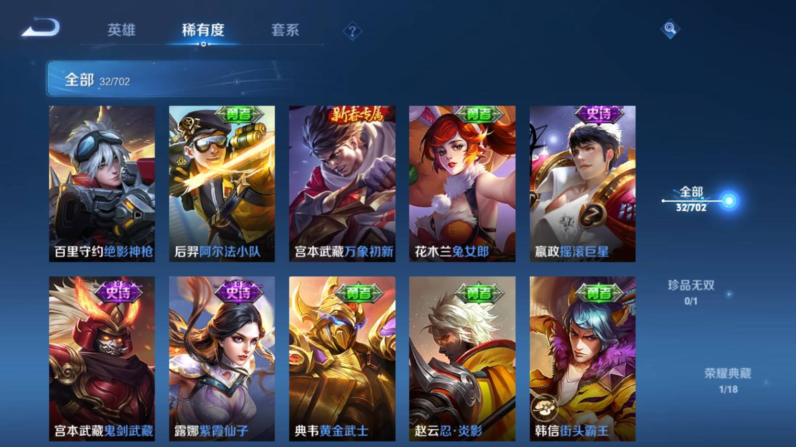 WZKG3186958王者荣耀账号详情图7 WZKG3186958王者荣耀账号详情图7
