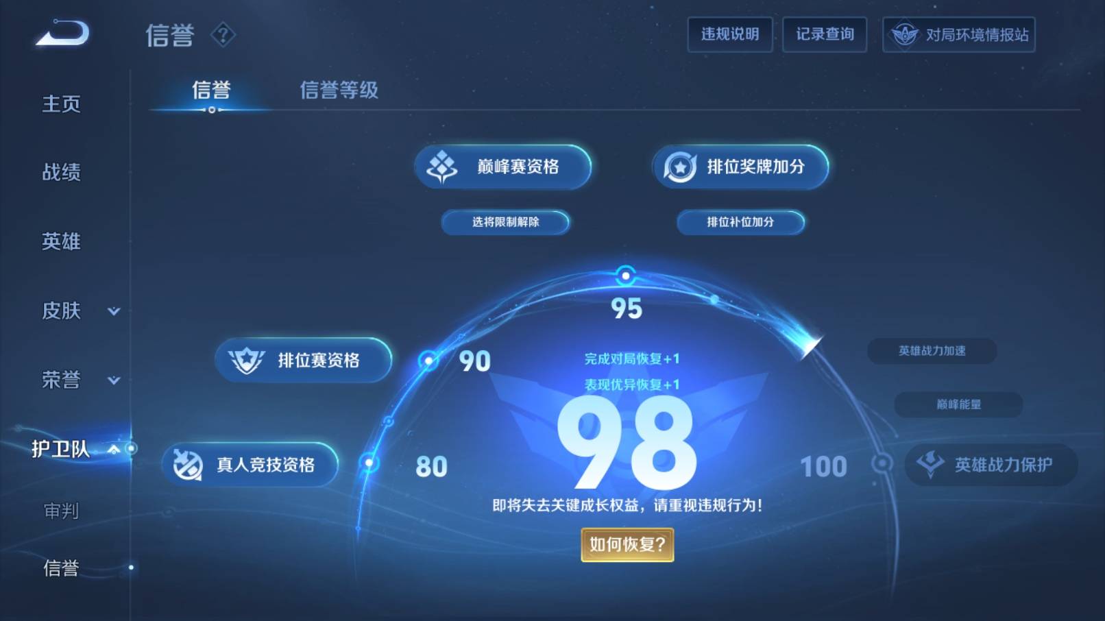 WZKG3186958王者荣耀账号详情图8 WZKG3186958王者荣耀账号详情图8