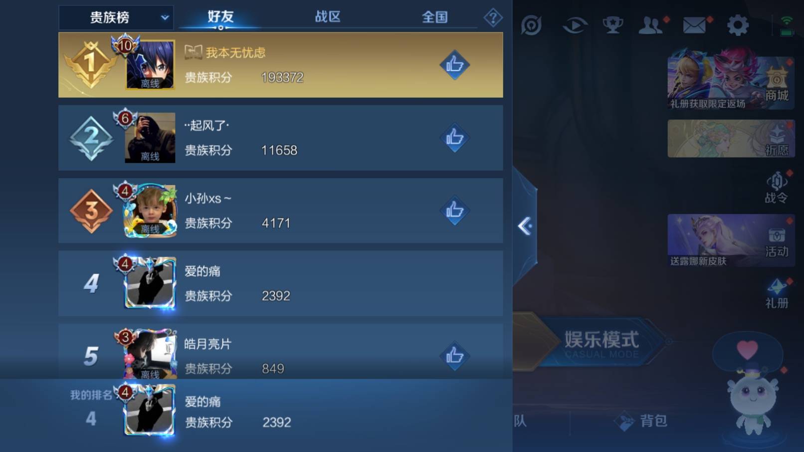 WZKG3186958王者荣耀账号详情图9 WZKG3186958王者荣耀账号详情图9