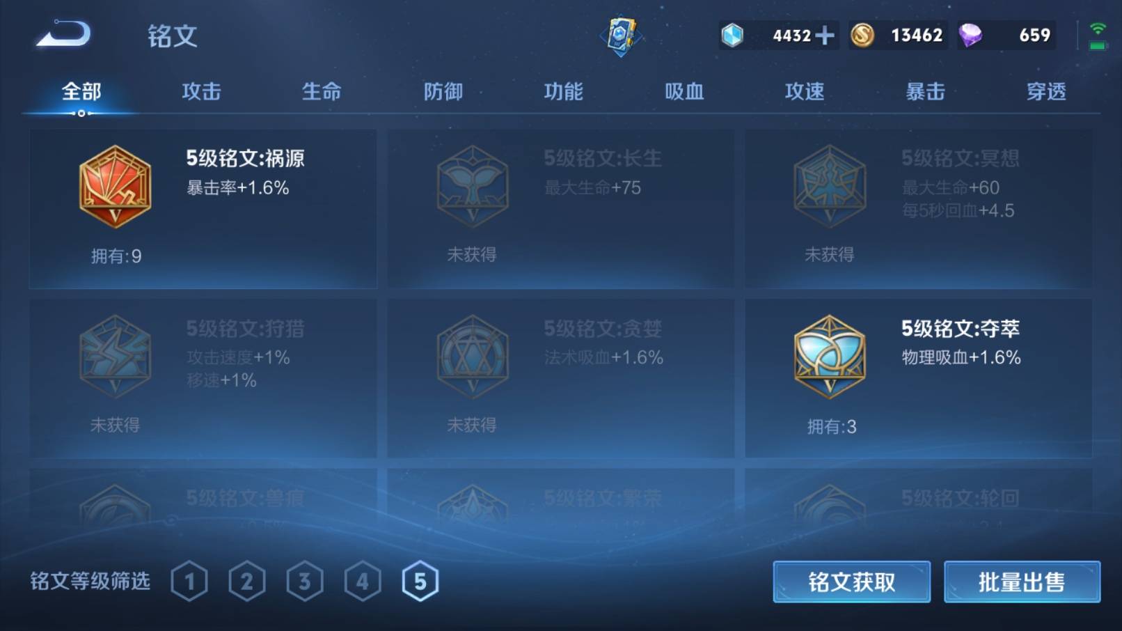 WZKG3186958王者荣耀账号详情图11 WZKG3186958王者荣耀账号详情图11