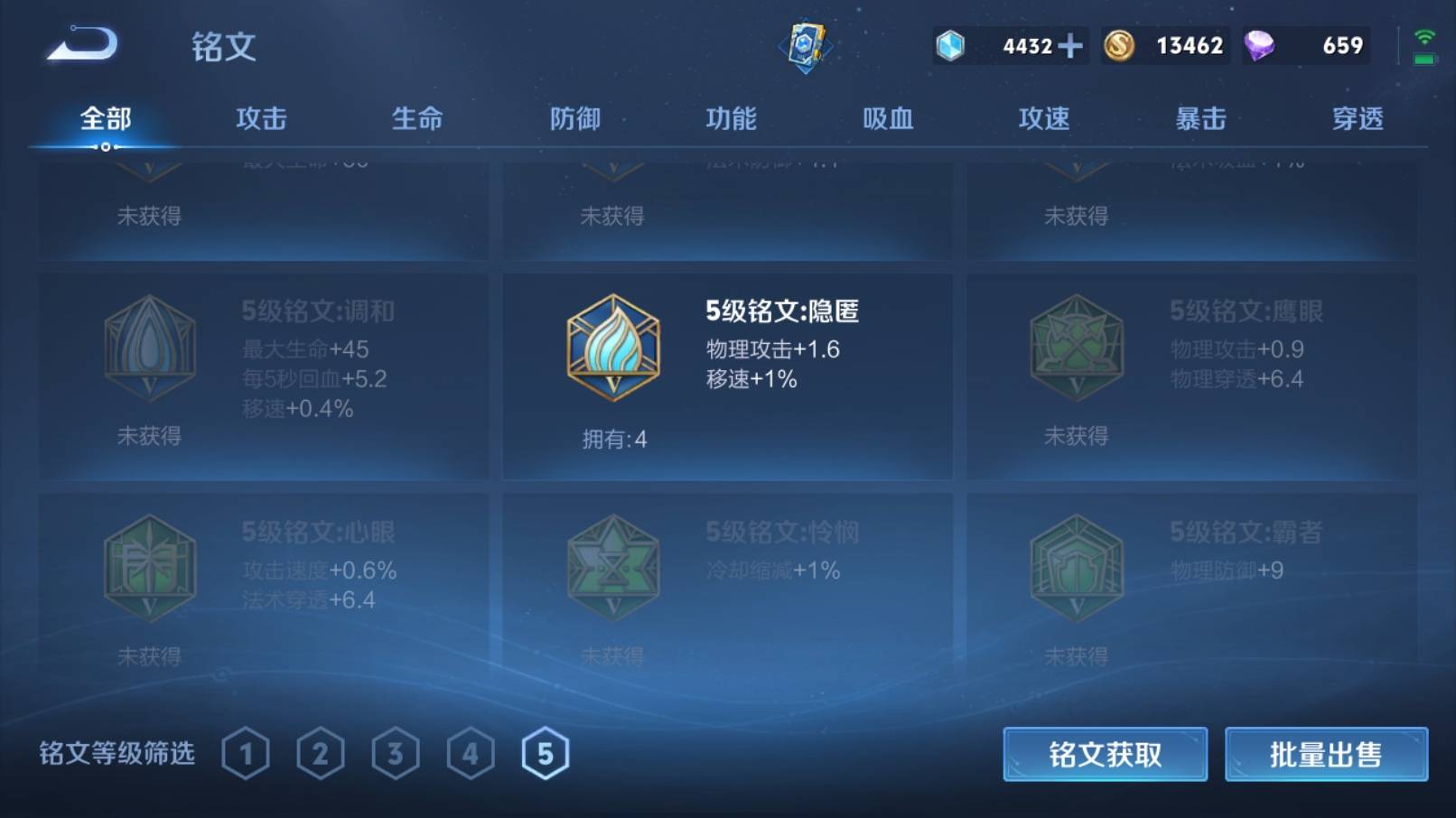 WZKG3186958王者荣耀账号详情图12 WZKG3186958王者荣耀账号详情图12