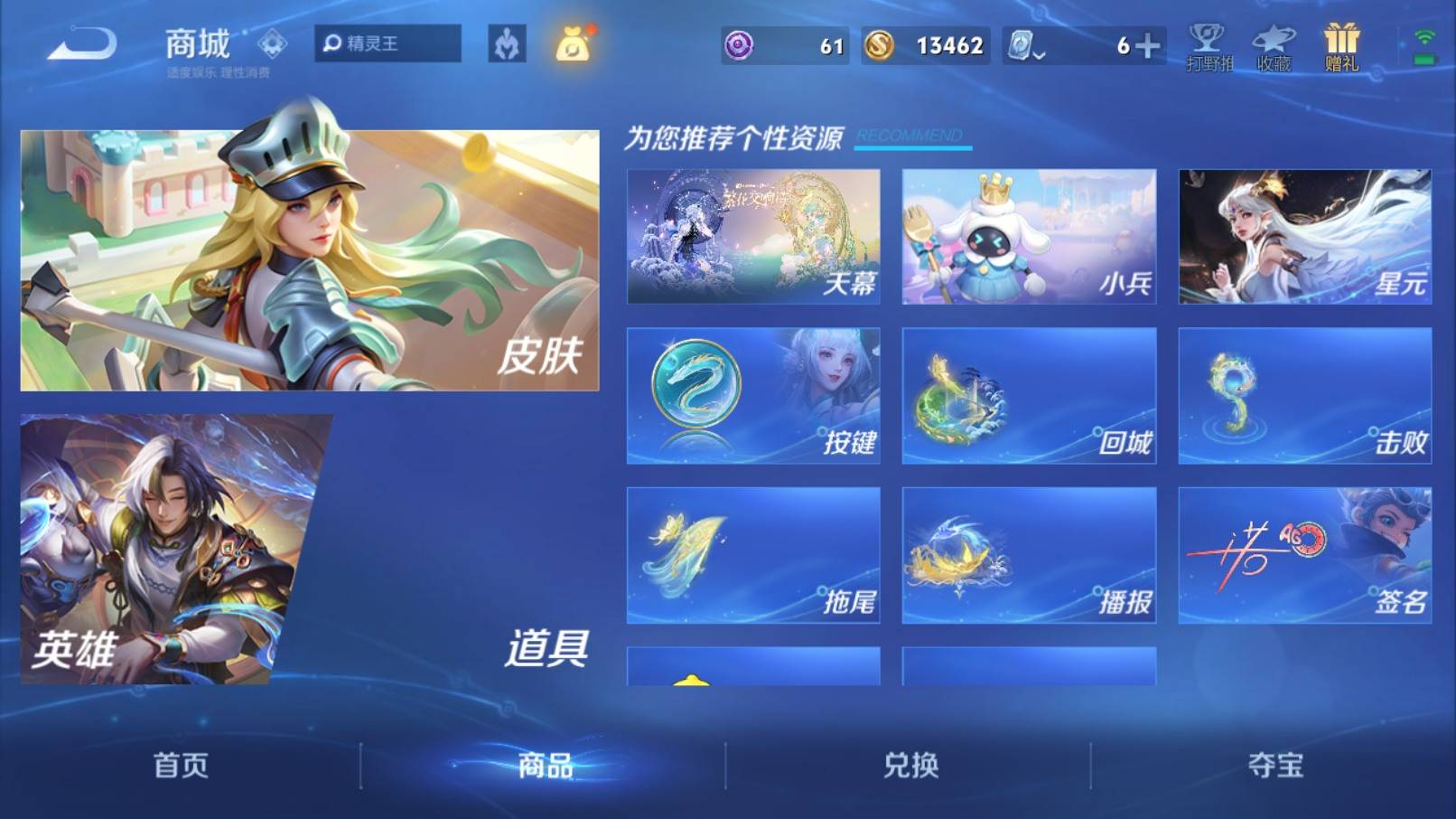 WZKG3186958王者荣耀账号详情图15 WZKG3186958王者荣耀账号详情图15