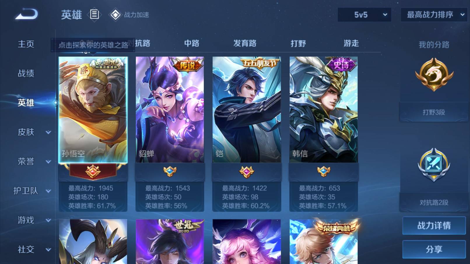 WZKG3186962王者荣耀账号详情图3