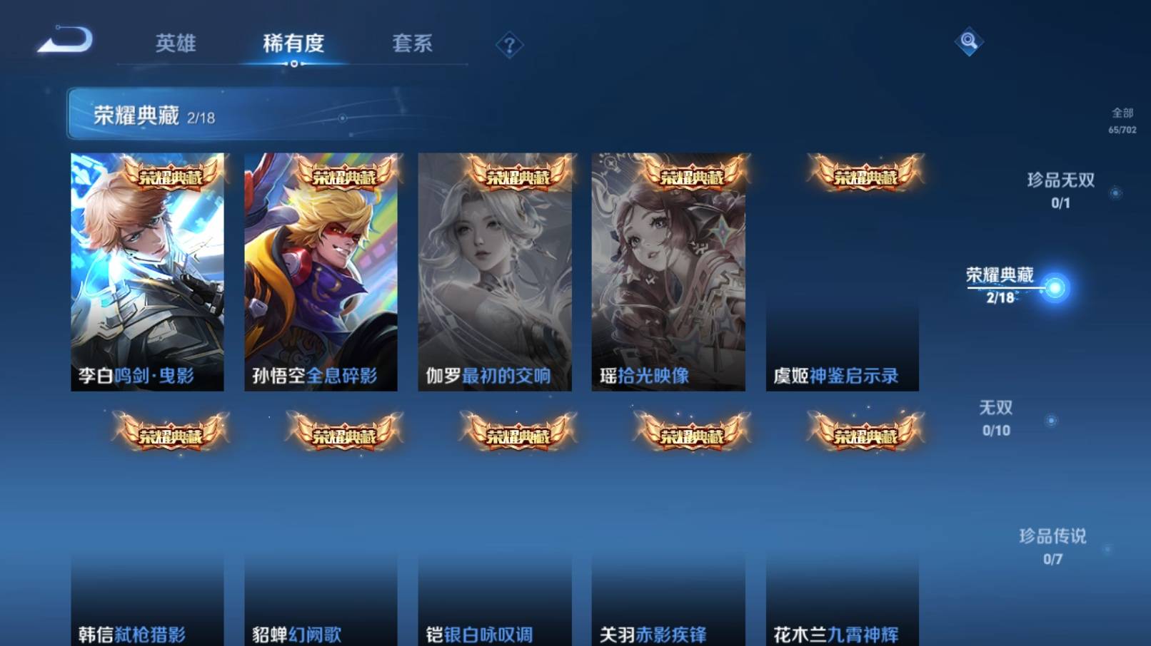 WZKG3186962王者荣耀账号详情图5