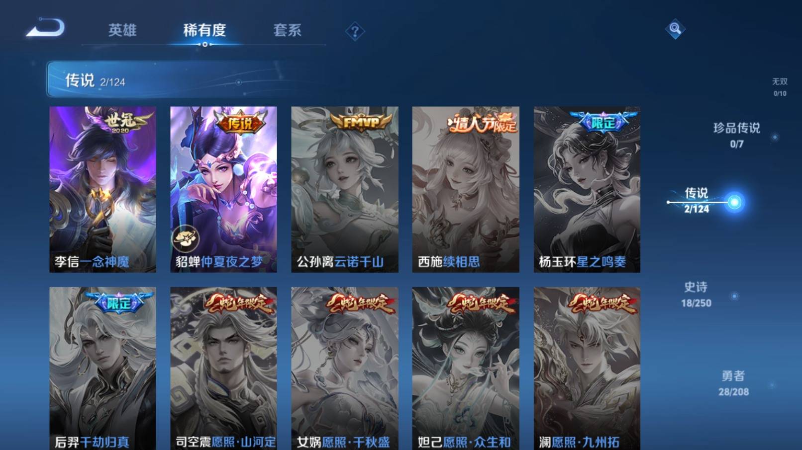 WZKG3186962王者荣耀账号详情图6
