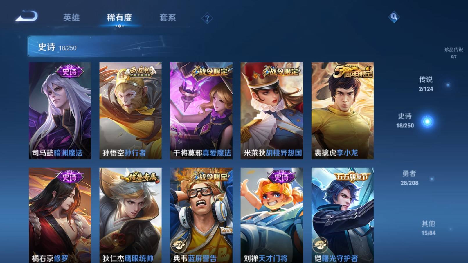 WZKG3186962王者荣耀账号详情图7