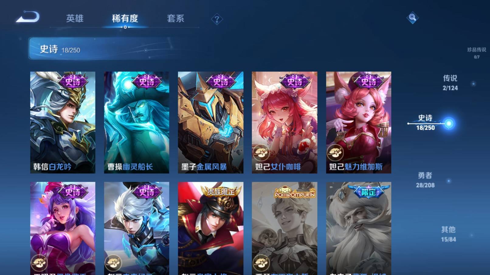 WZKG3186962王者荣耀账号详情图8