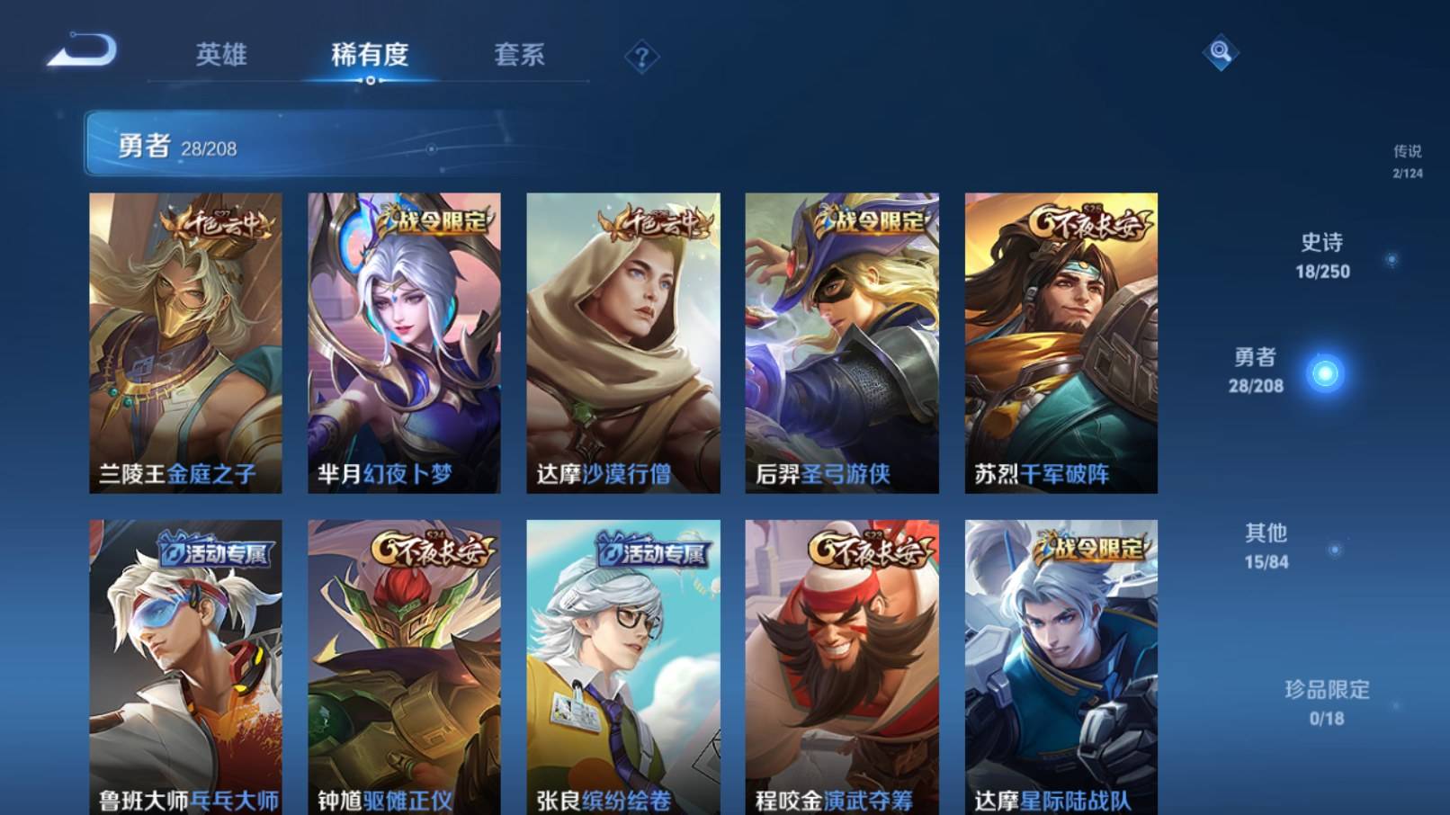 WZKG3186962王者荣耀账号详情图9