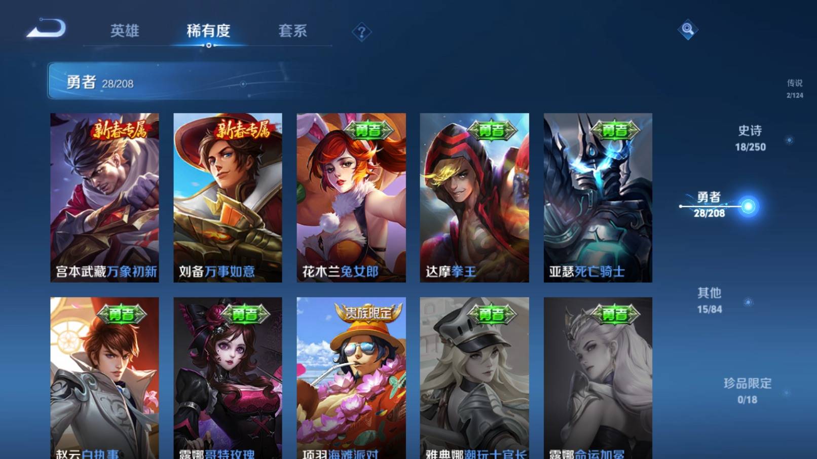 WZKG3186962王者荣耀账号详情图11