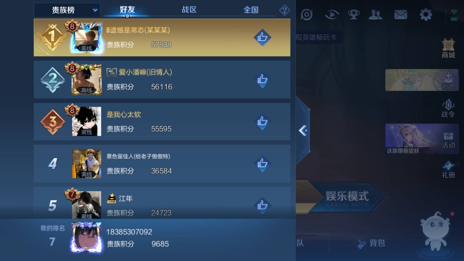 WZKG3186962王者荣耀账号详情图13