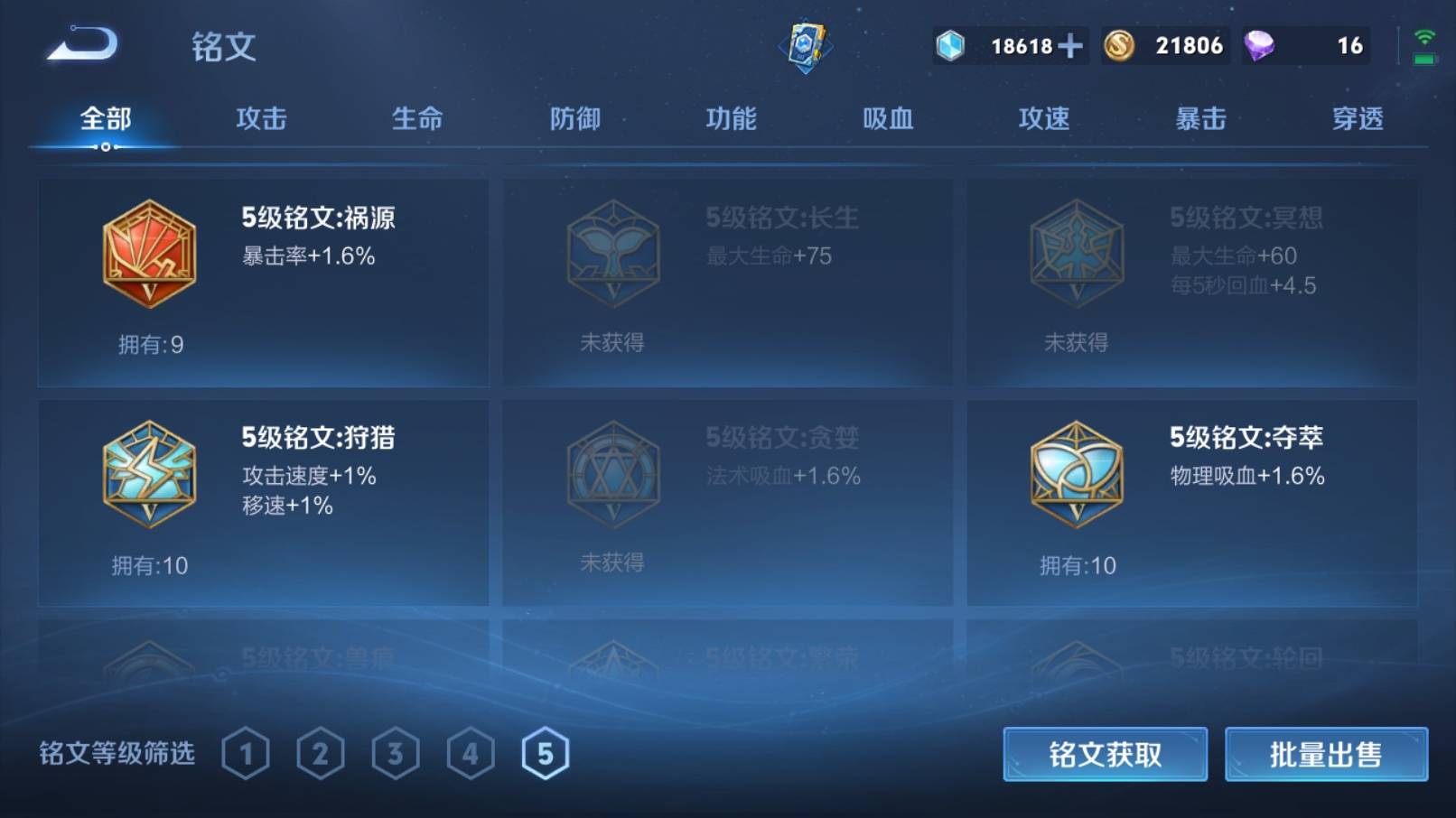 WZKG3186962王者荣耀账号详情图15