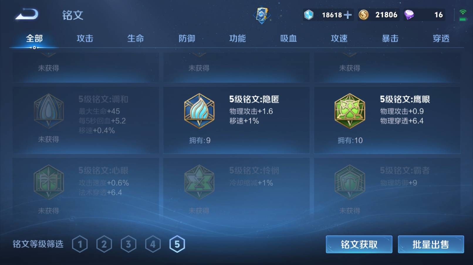 WZKG3186962王者荣耀账号详情图16