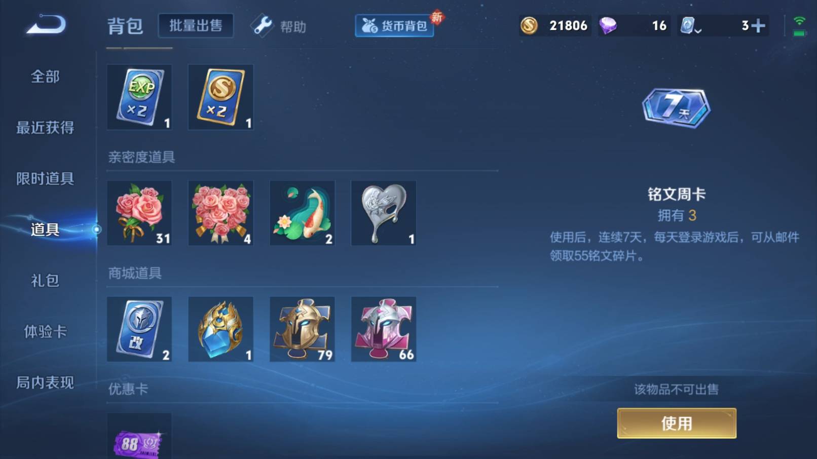 WZKG3186962王者荣耀账号详情图17