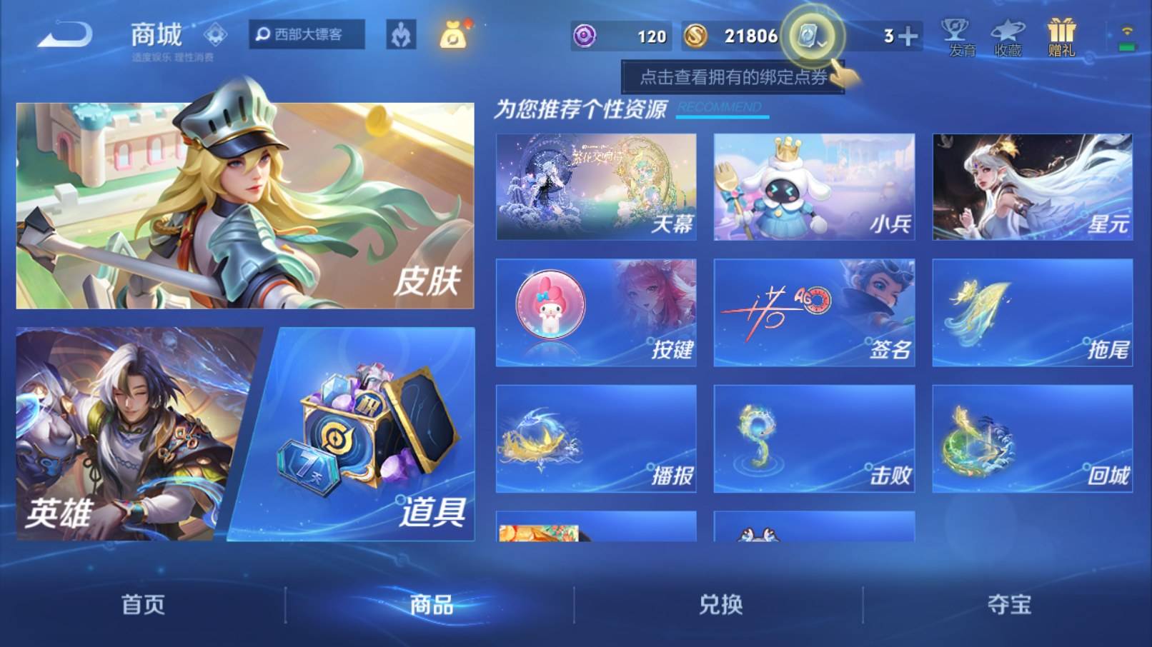 WZKG3186962王者荣耀账号详情图18