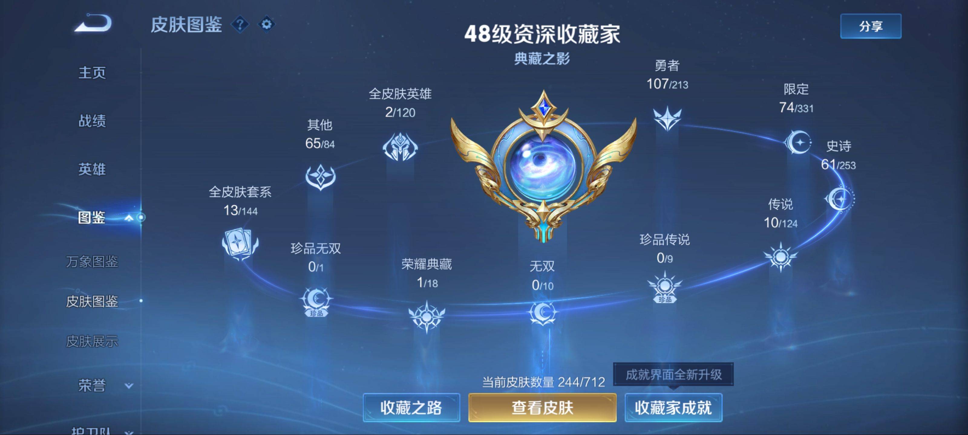 WZCMW3201321王者荣耀账号详情图6