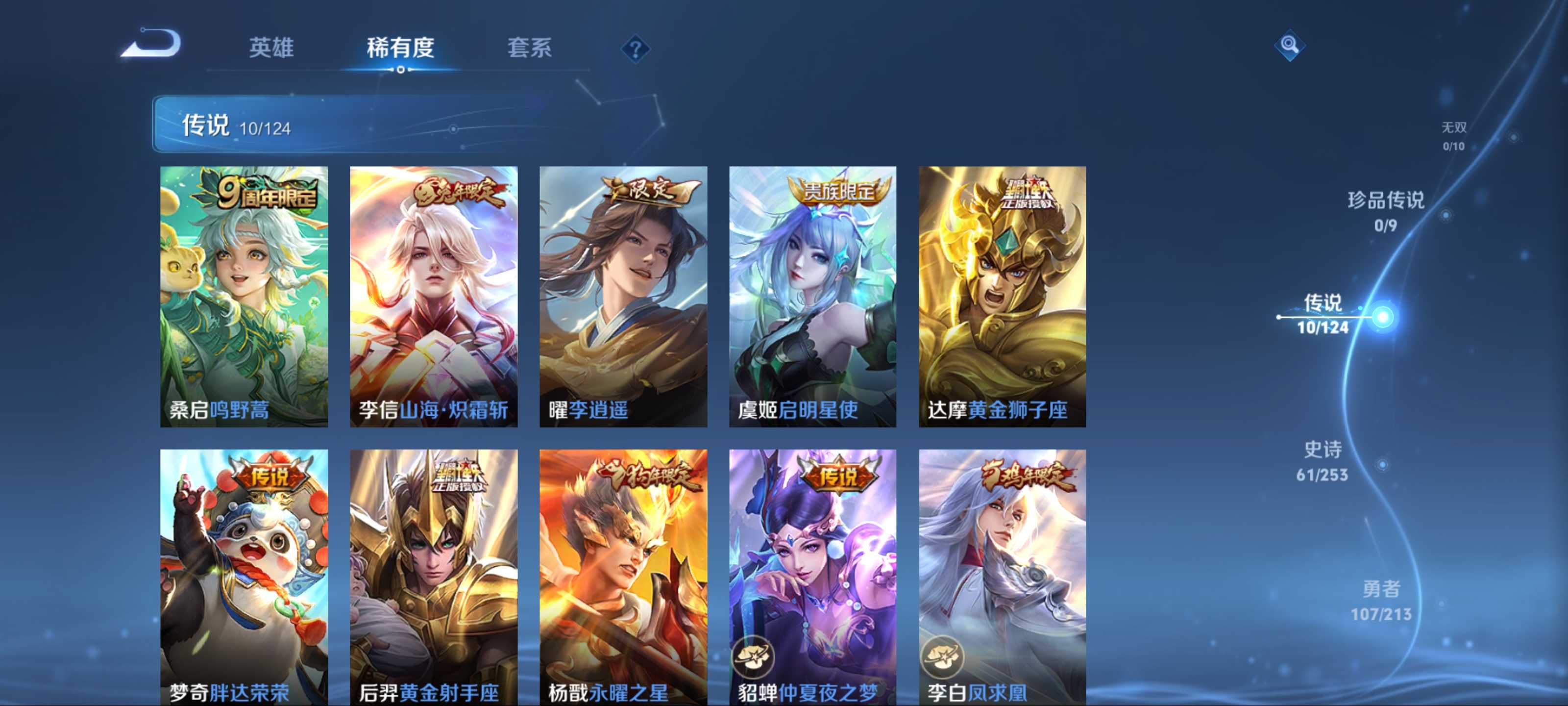 WZCMW3201321王者荣耀账号详情图8