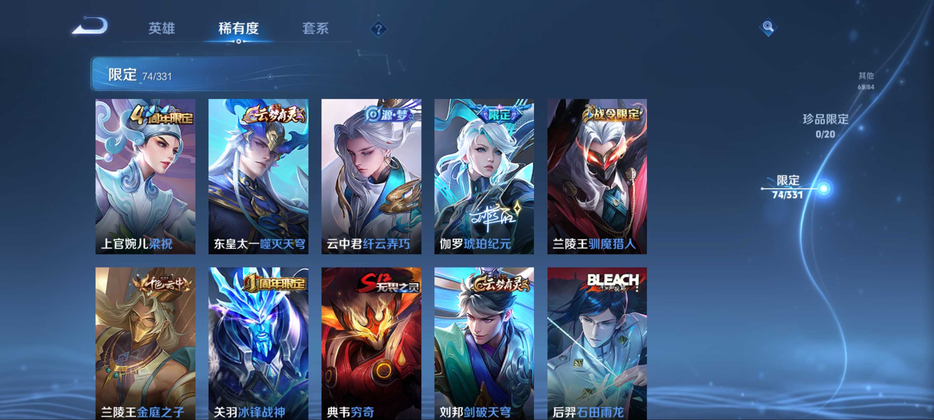 WZCMW3201321王者荣耀账号详情图9
