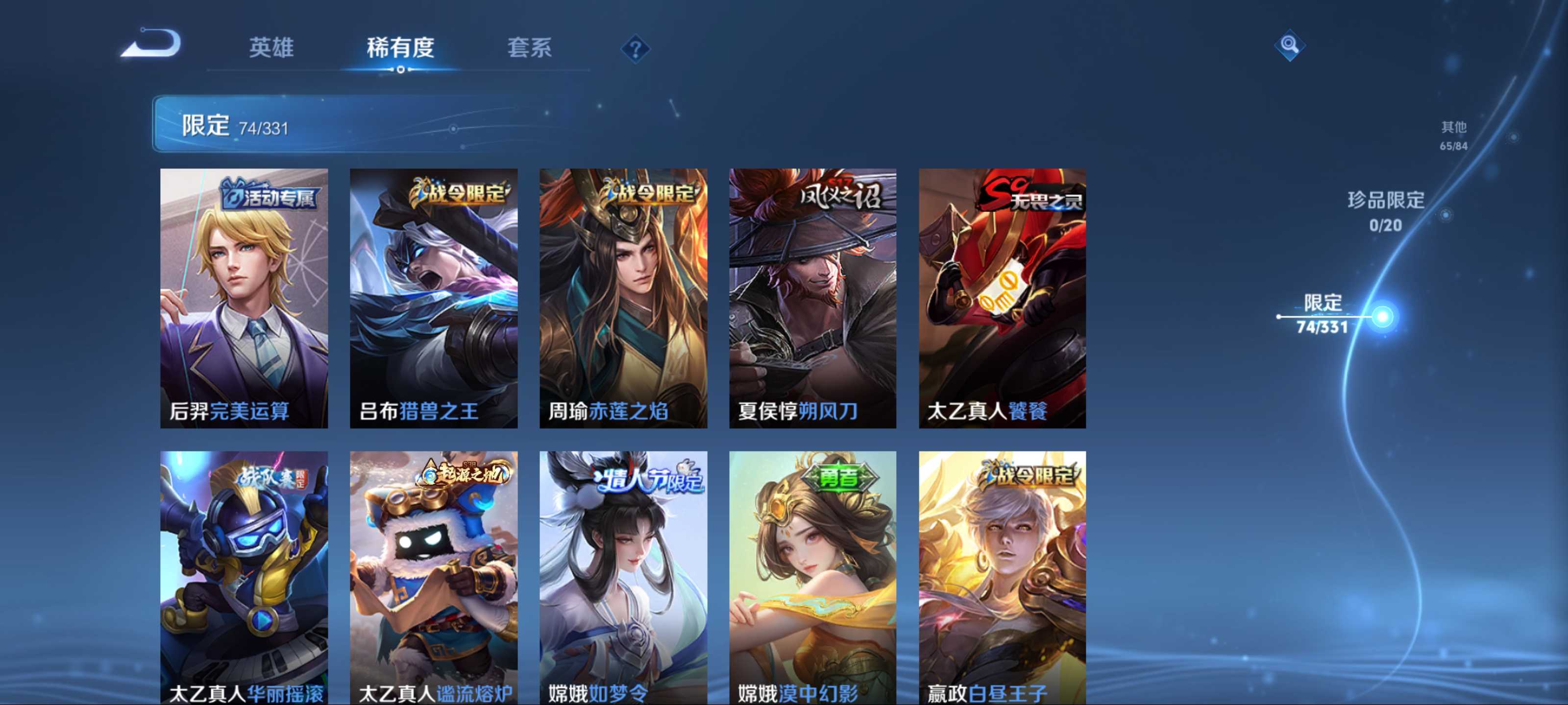 WZCMW3201321王者荣耀账号详情图10