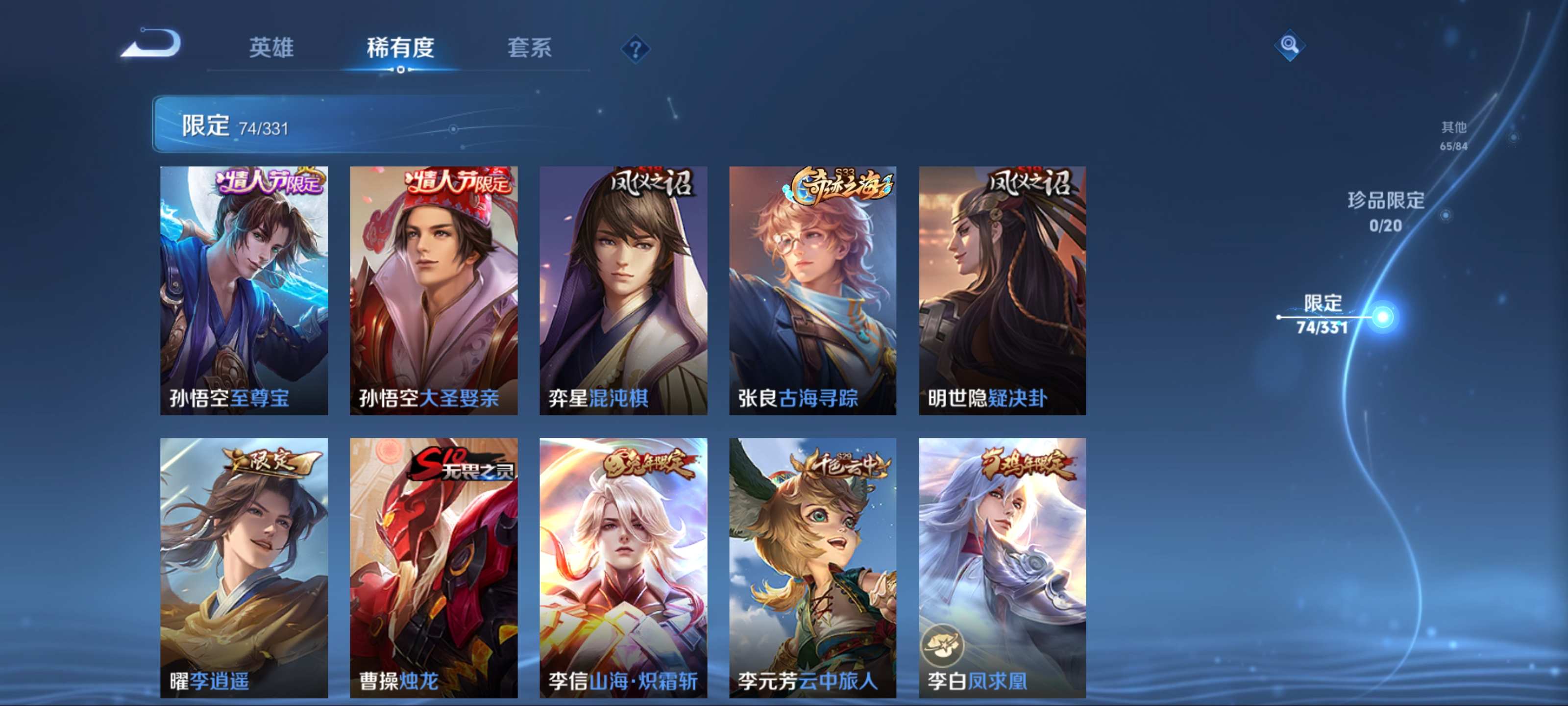 WZCMW3201321王者荣耀账号详情图11