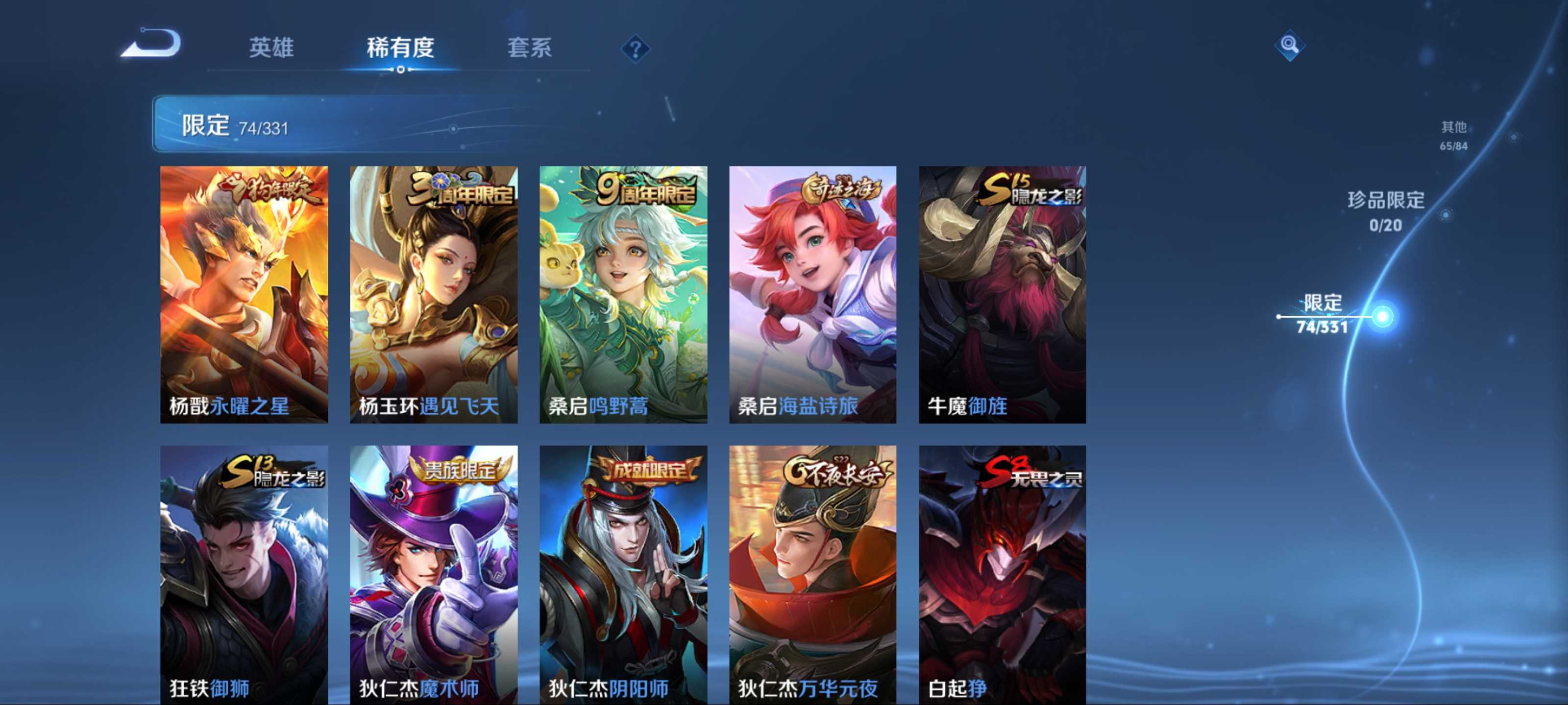 WZCMW3201321王者荣耀账号详情图12
