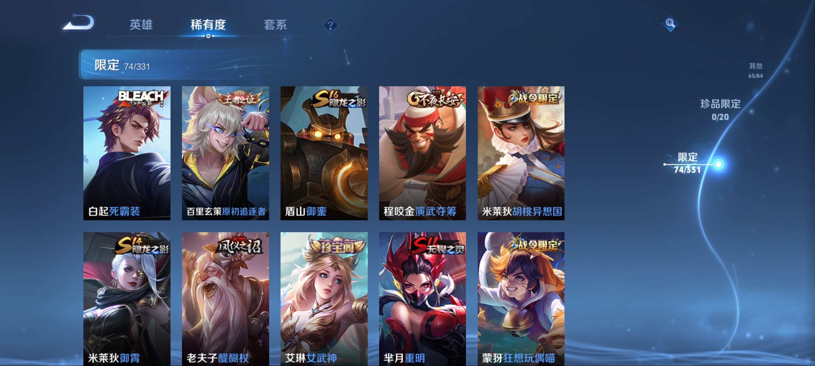 WZCMW3201321王者荣耀账号详情图13