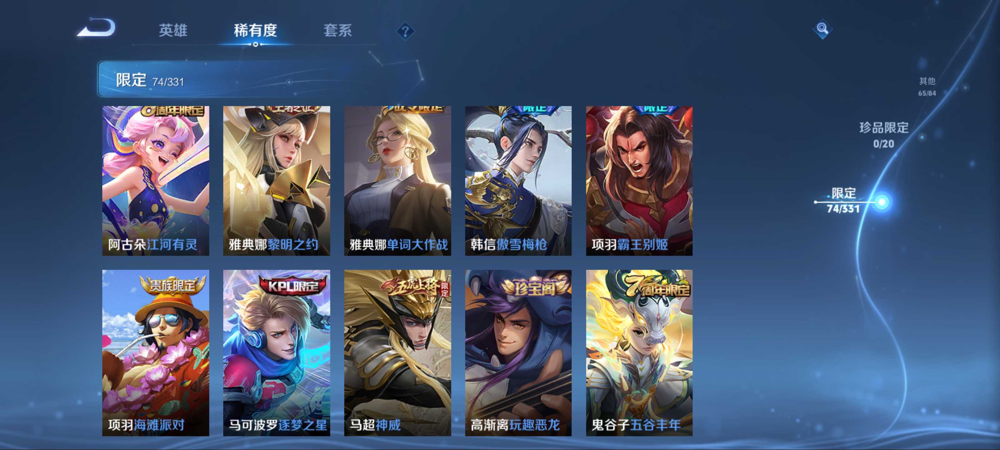 WZCMW3201321王者荣耀账号详情图15