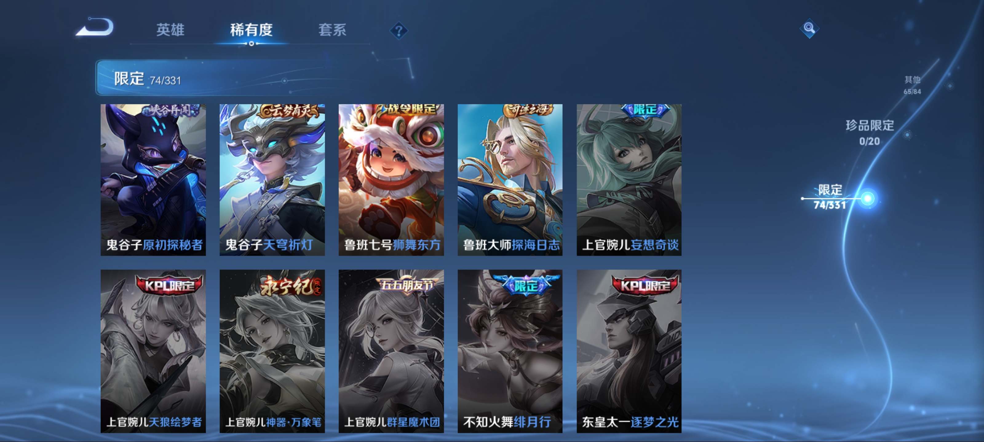 WZCMW3201321王者荣耀账号详情图16