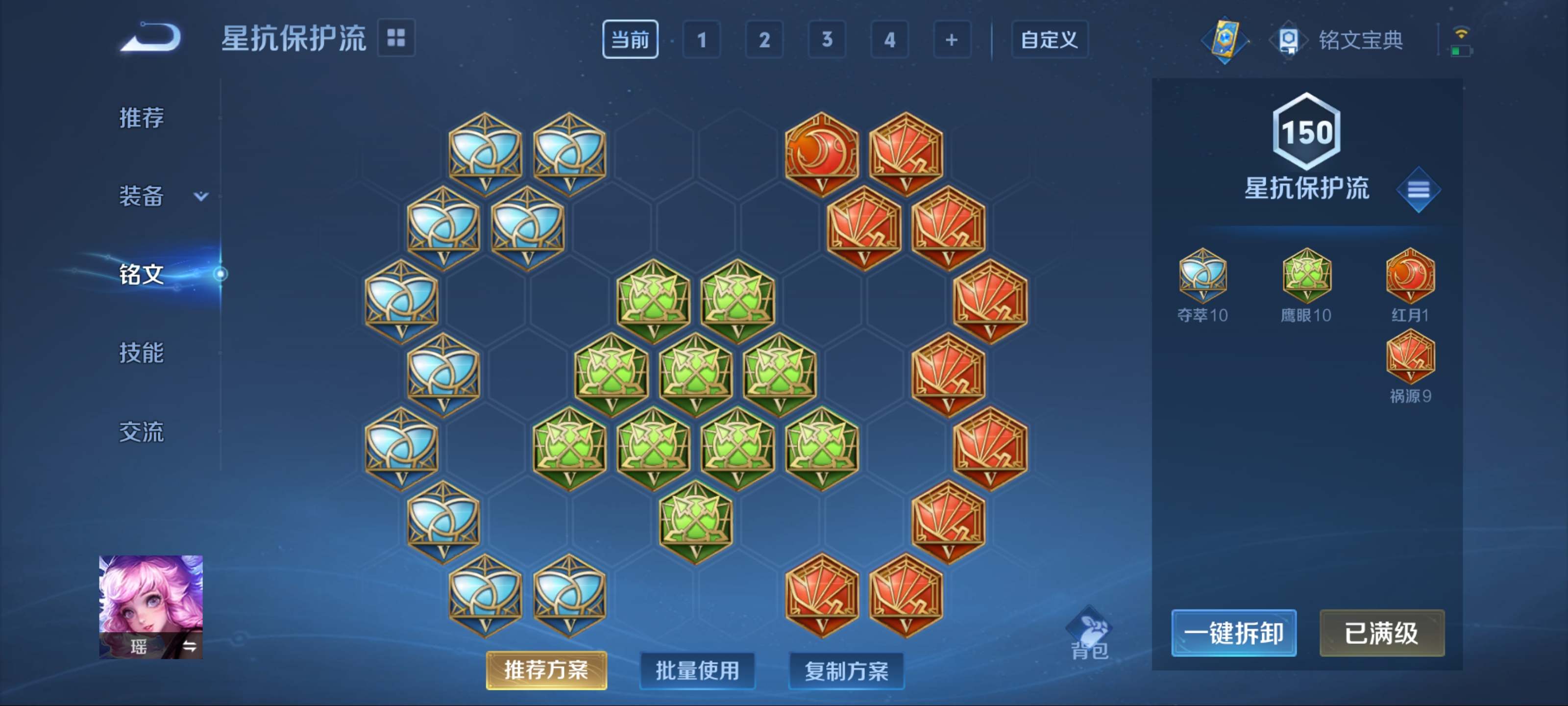WZCMW3201321王者荣耀账号详情图17