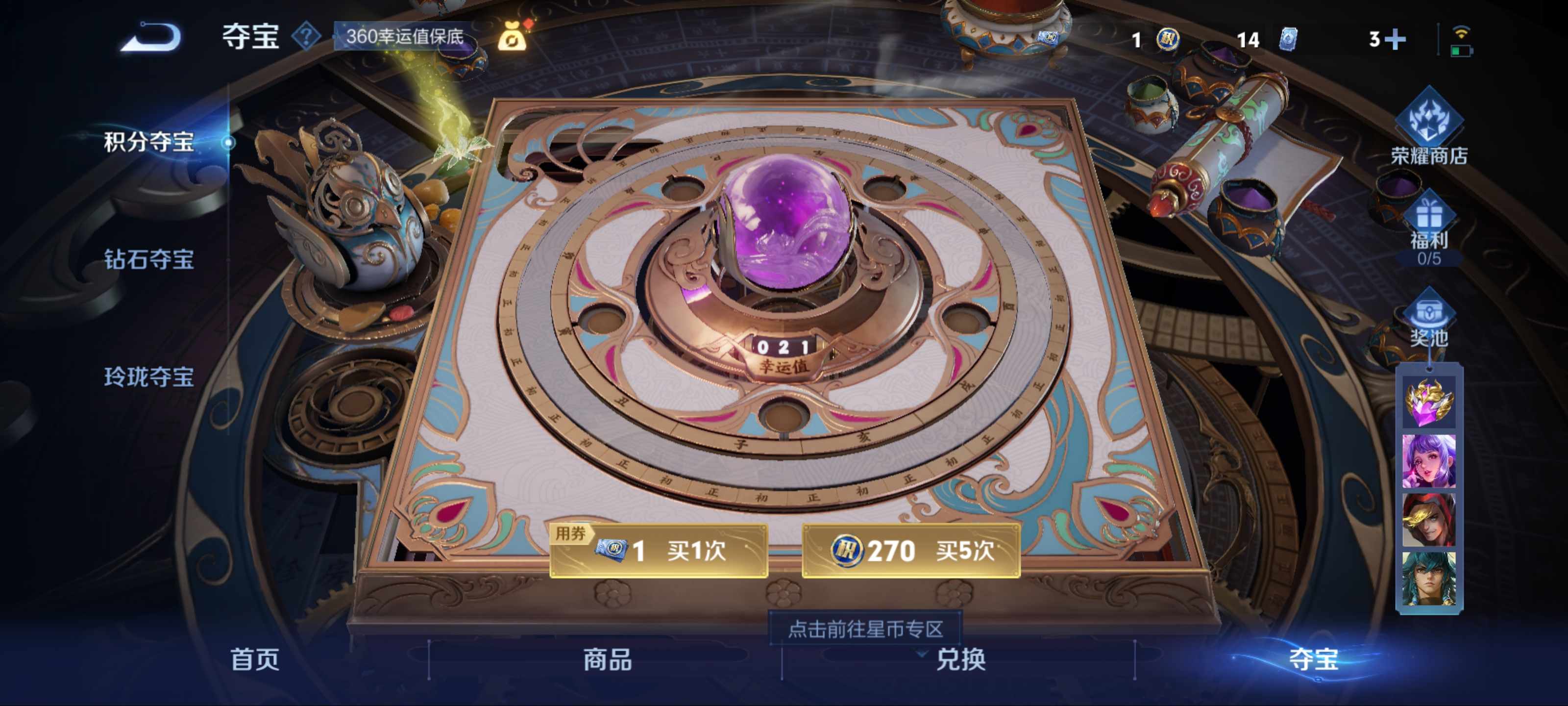 WZCMW3201321王者荣耀账号详情图19