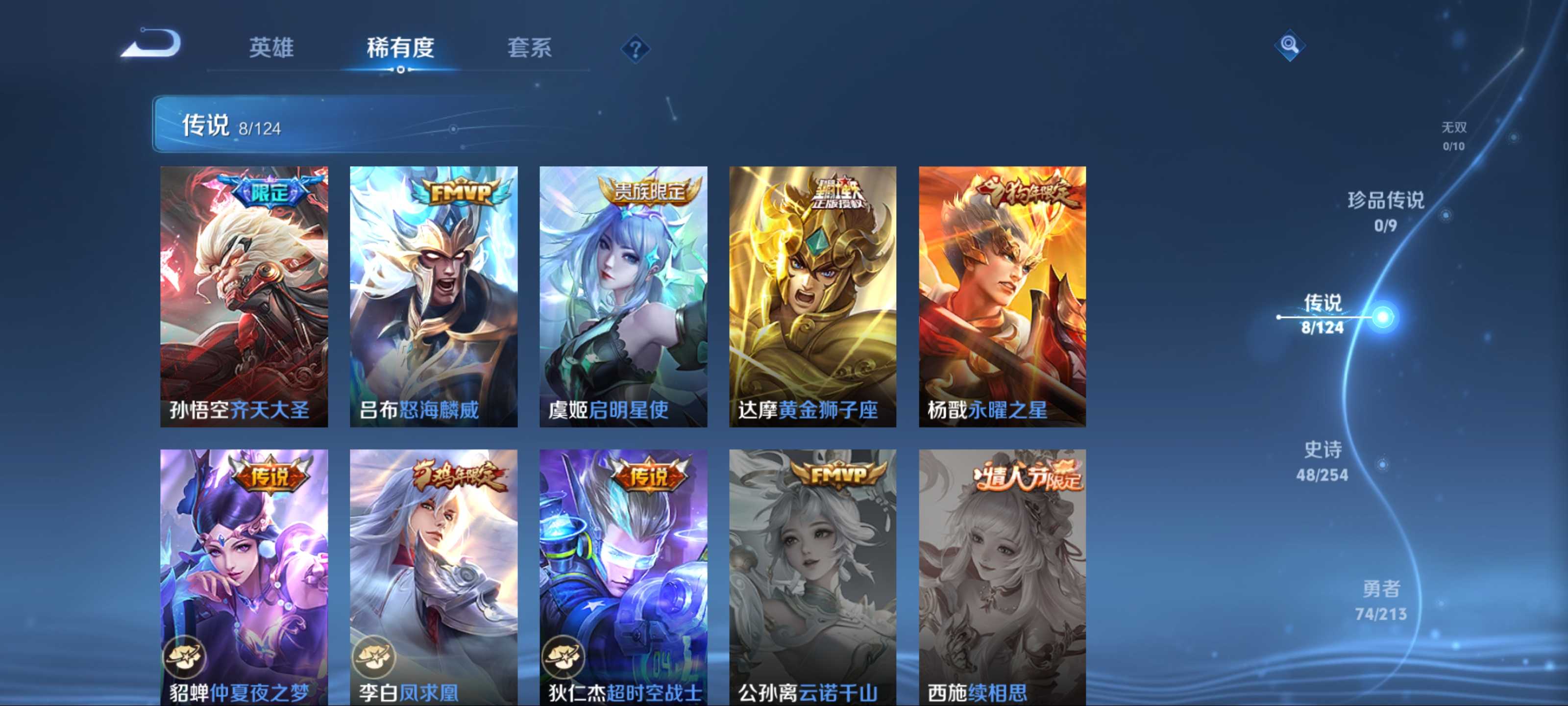 WZCMW3255064王者荣耀账号详情图7