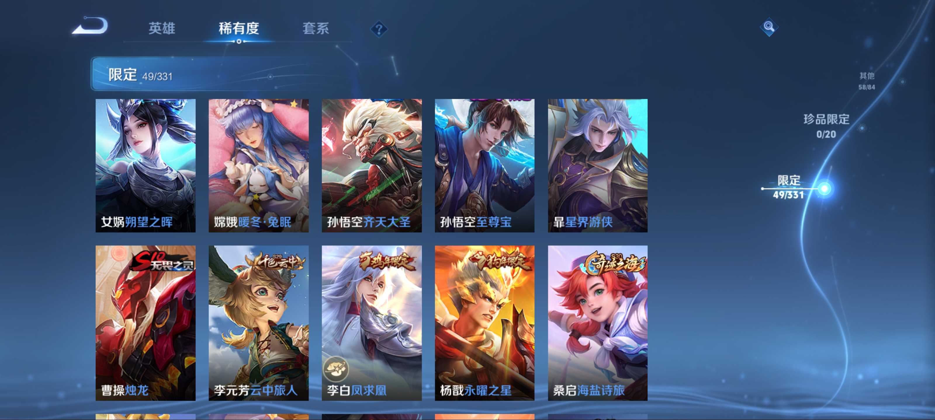 WZCMW3255064王者荣耀账号详情图9