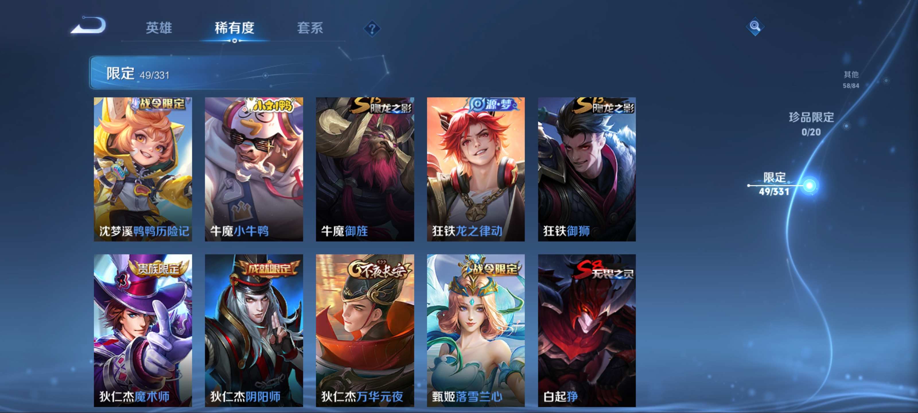 WZCMW3255064王者荣耀账号详情图10