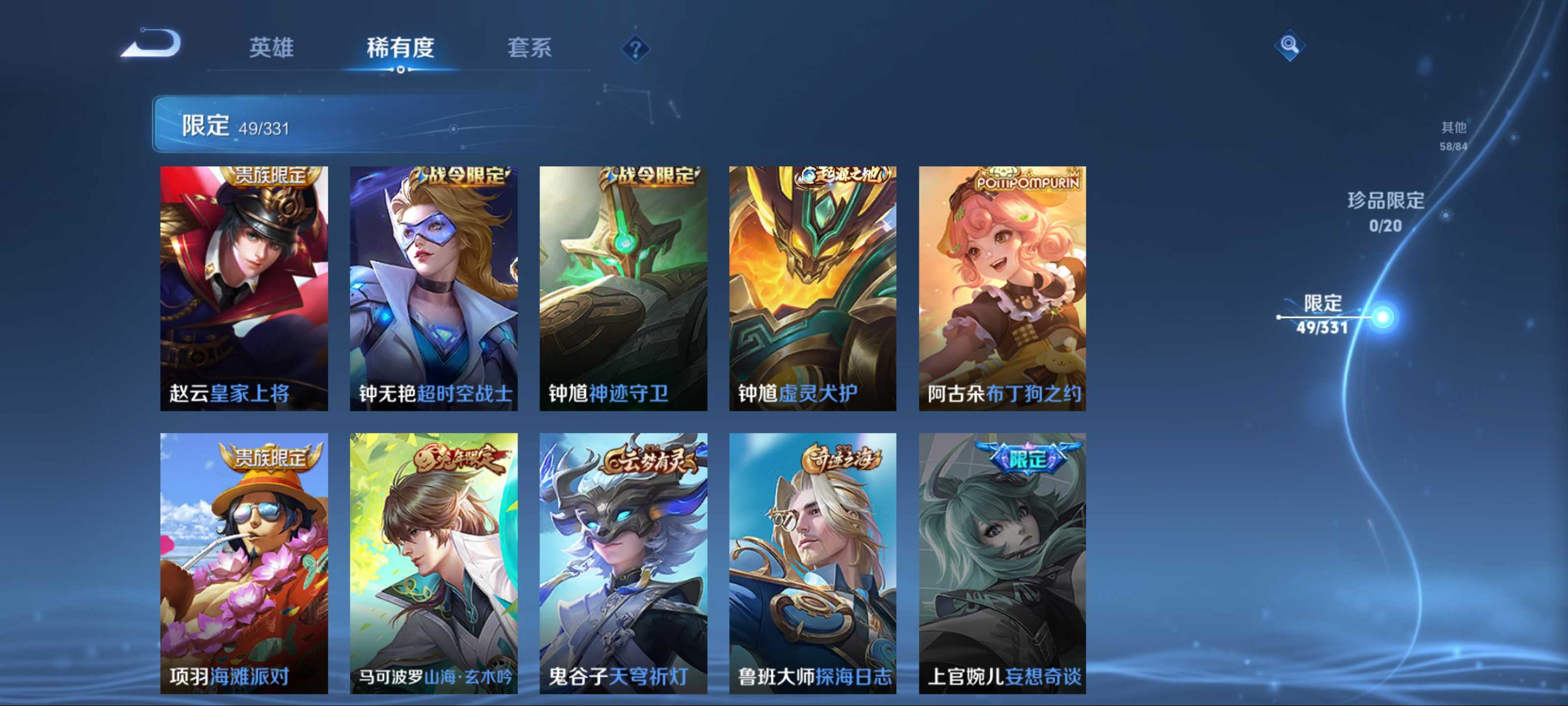 WZCMW3255064王者荣耀账号详情图12