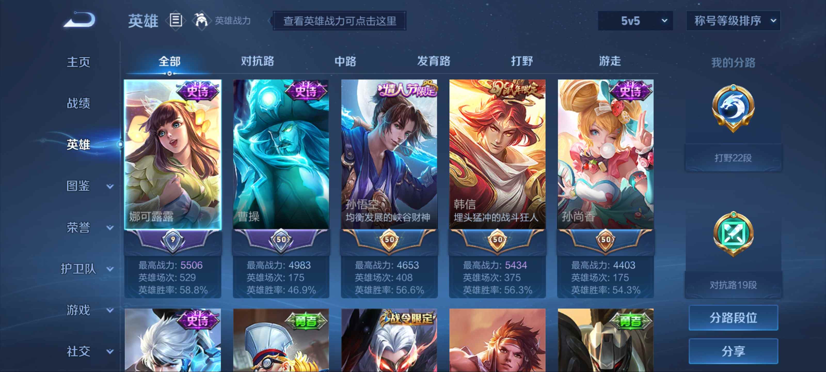 WZKG3189698王者荣耀账号详情图3 WZKG3189698王者荣耀账号详情图3