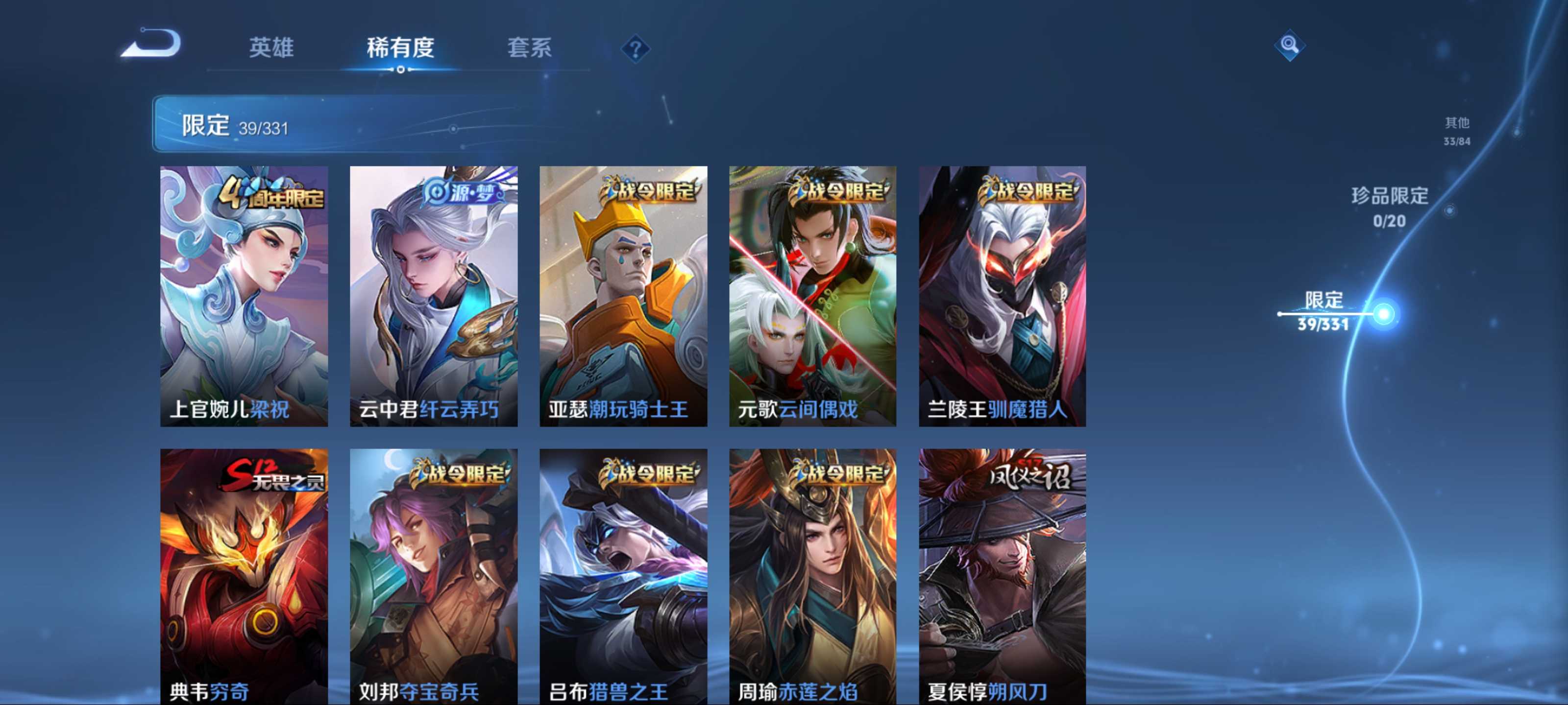 WZKG3189698王者荣耀账号详情图7 WZKG3189698王者荣耀账号详情图7