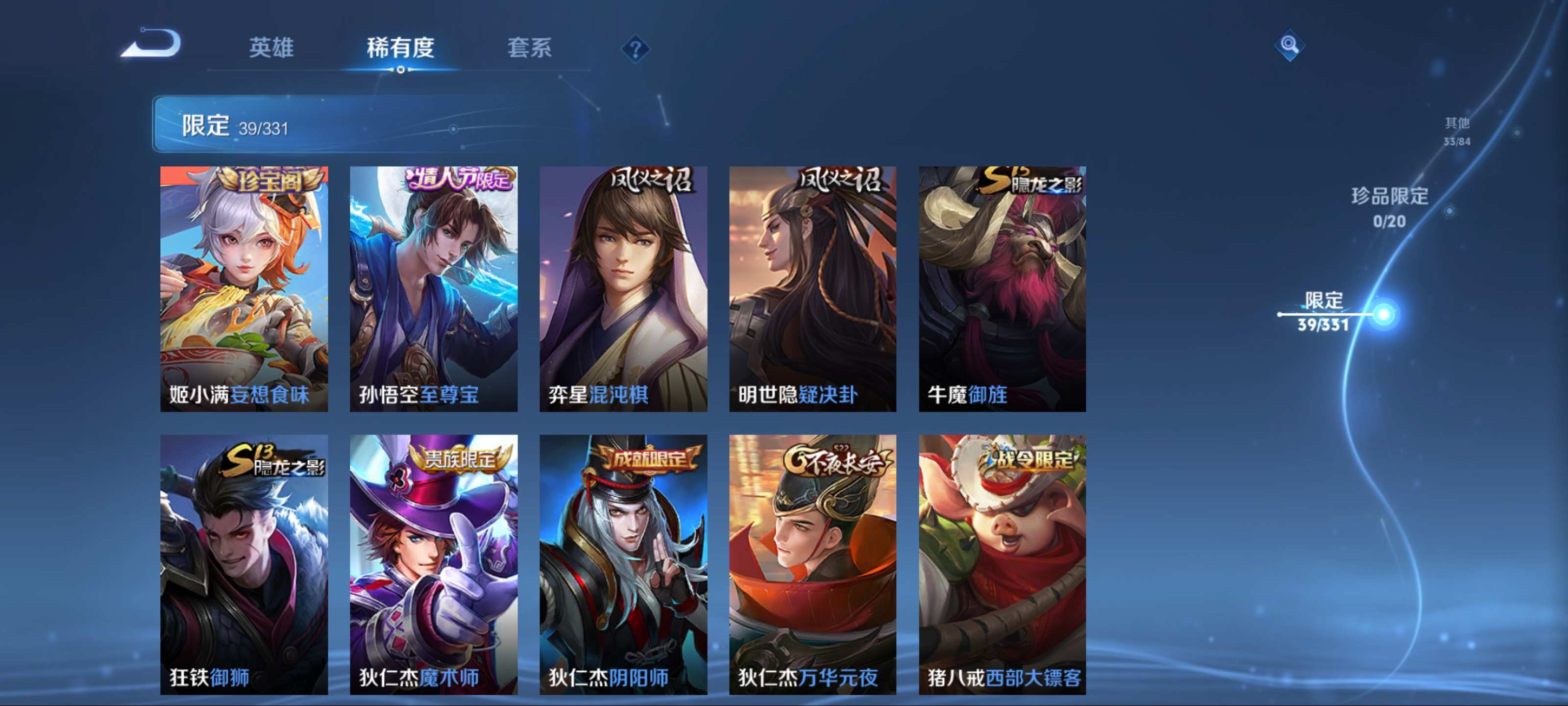 WZKG3189698王者荣耀账号详情图8 WZKG3189698王者荣耀账号详情图8