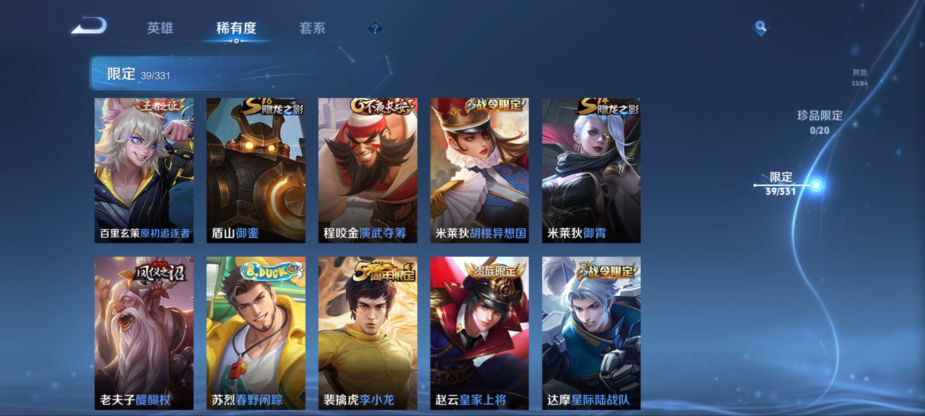 WZKG3189698王者荣耀账号详情图9 WZKG3189698王者荣耀账号详情图9