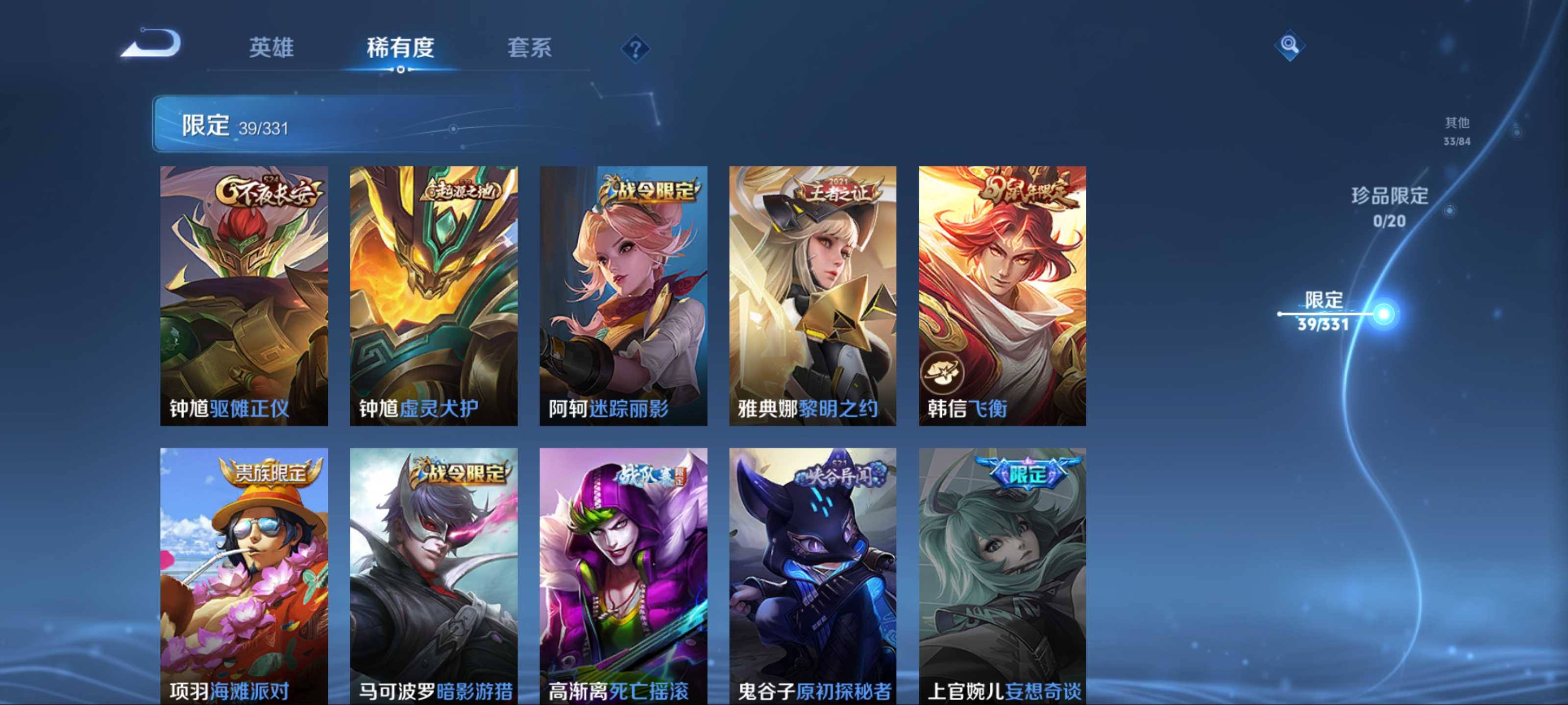 WZKG3189698王者荣耀账号详情图10 WZKG3189698王者荣耀账号详情图10